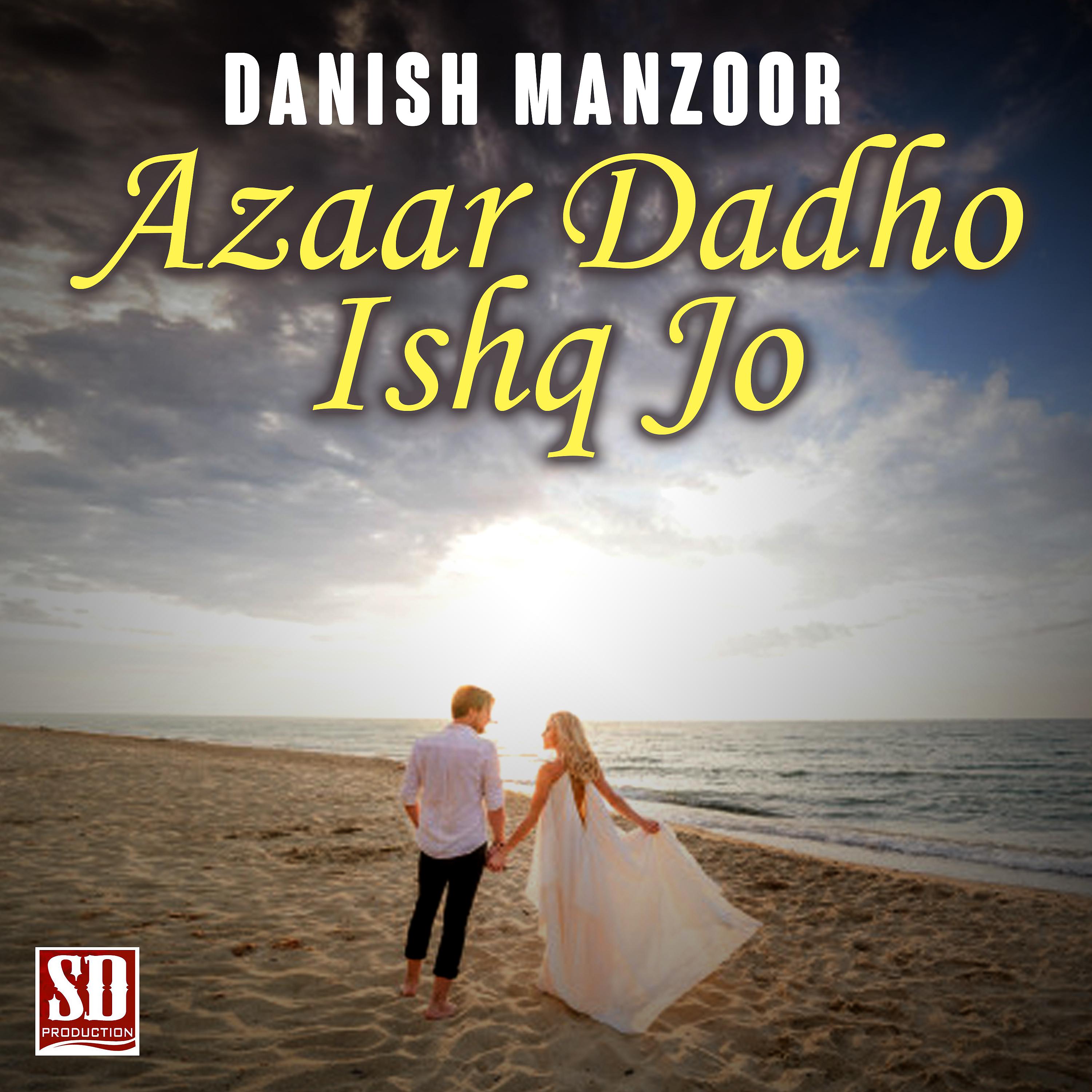 Постер альбома Azaar Dadho Ishq Jo
