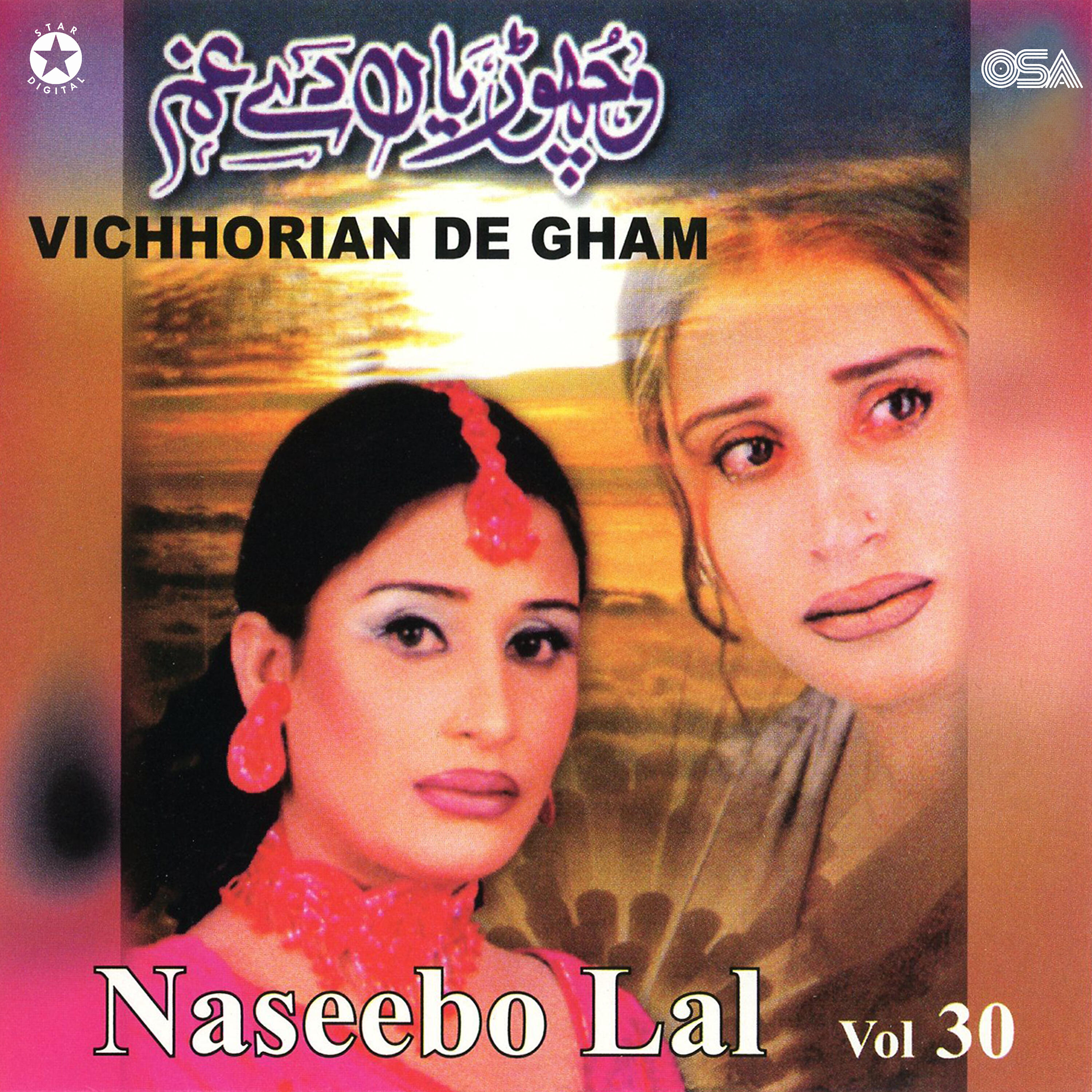 Naseebo Lal - Ishq Bedardi