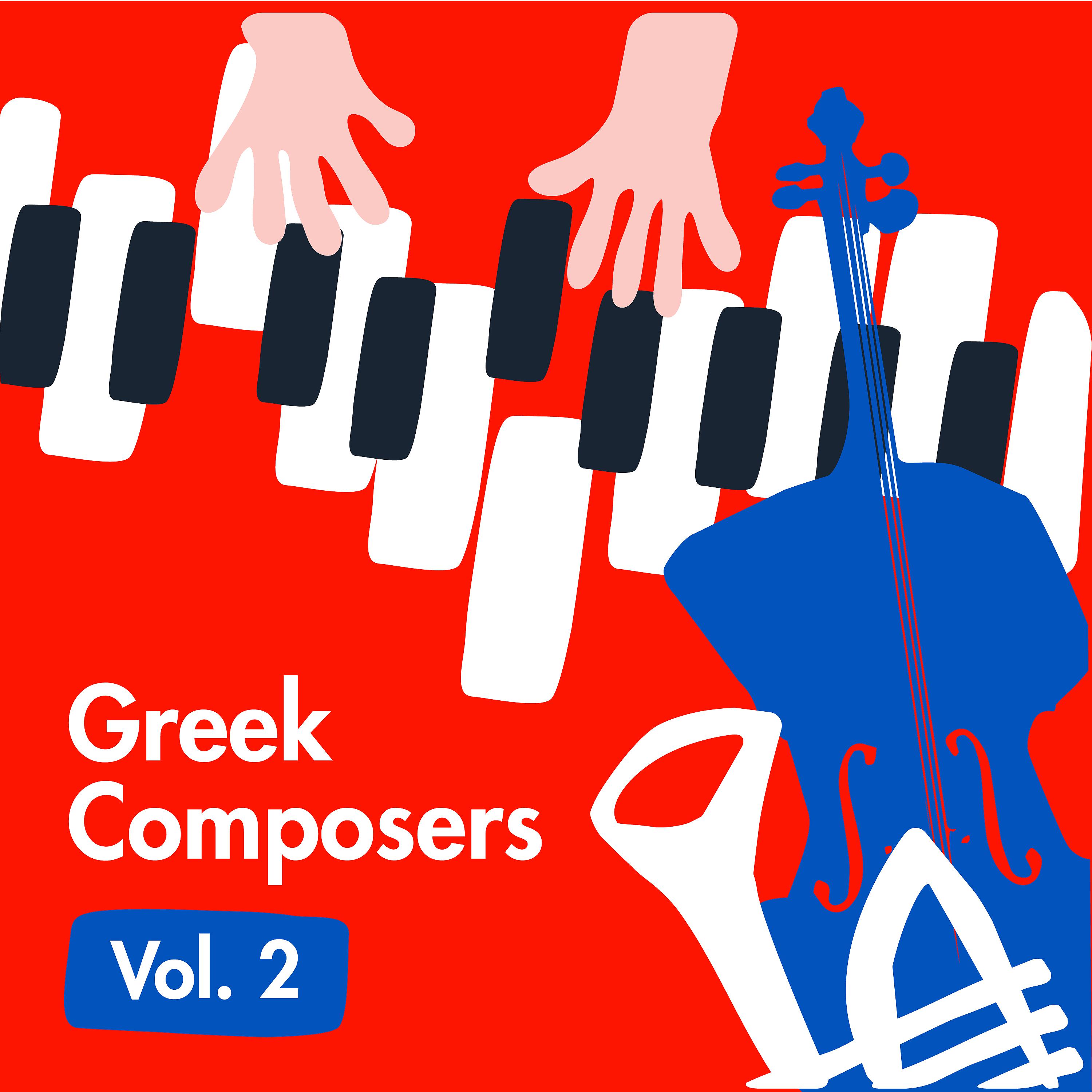 Постер альбома Greek Composers Vol.2
