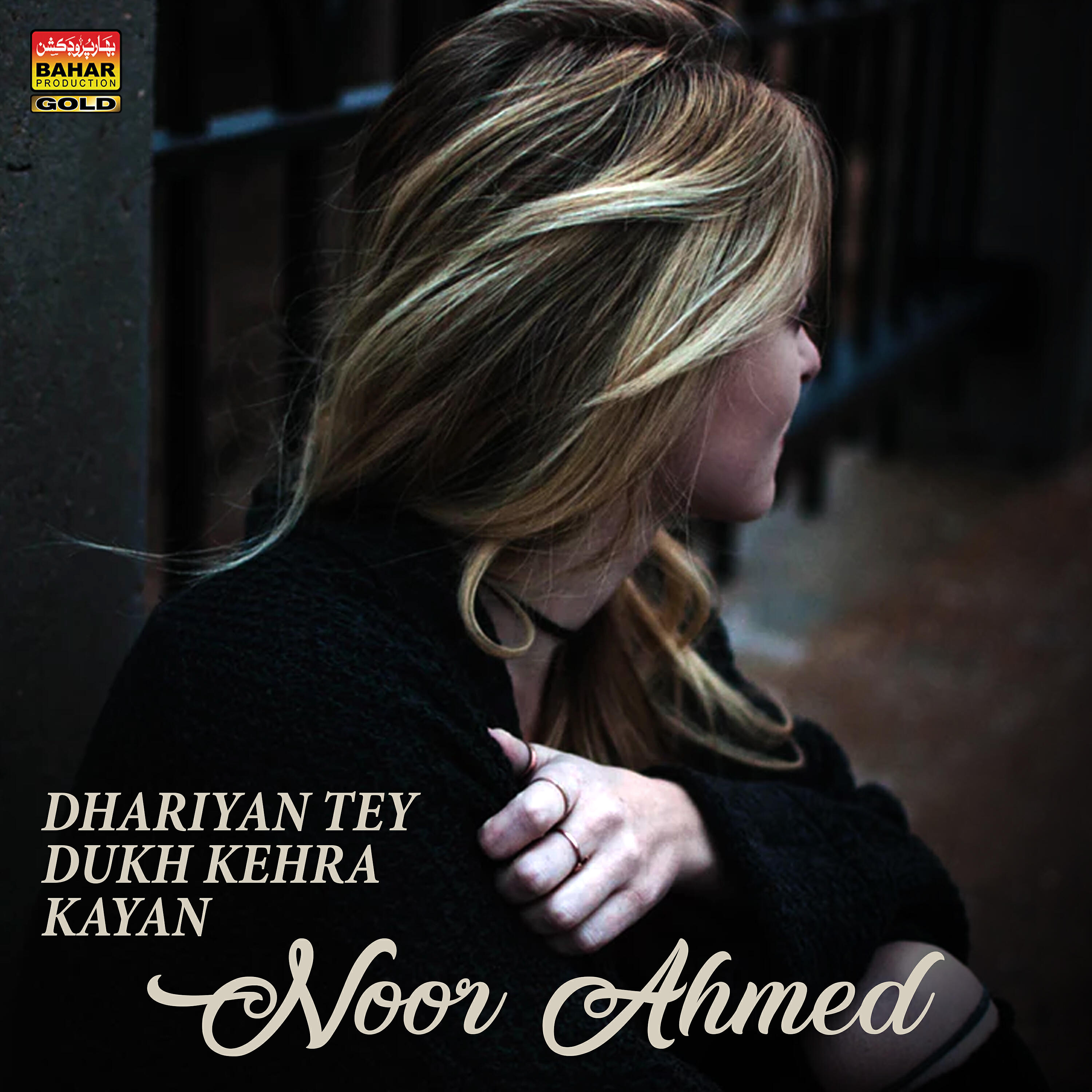 Noor Ahmed - Jehn Shakhs Lai Rakhi Sar Addi A Tey