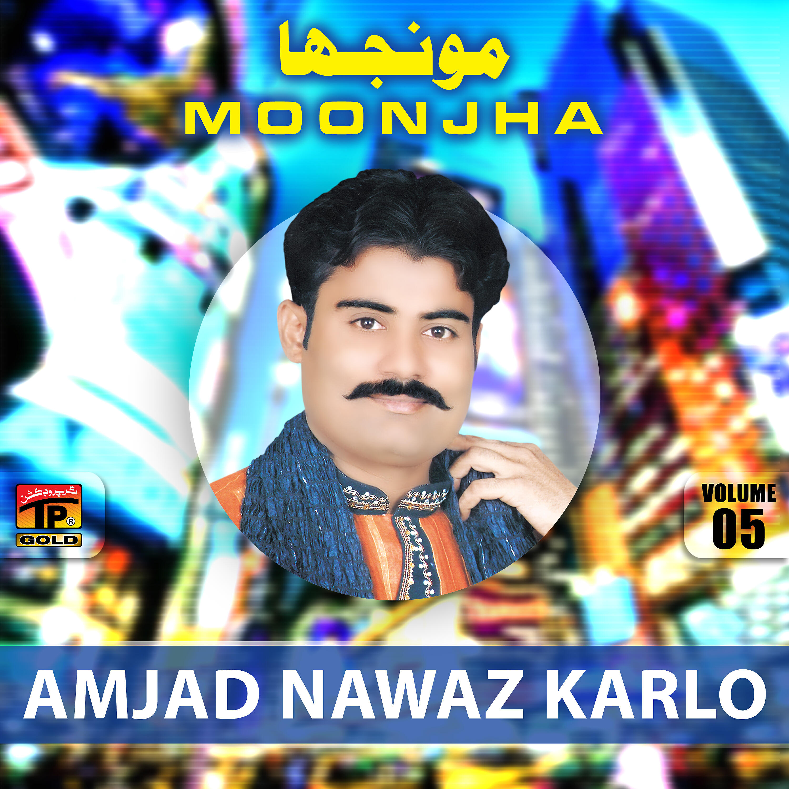 Amjad Nawaz Karlo - Tede Apne Naseeb