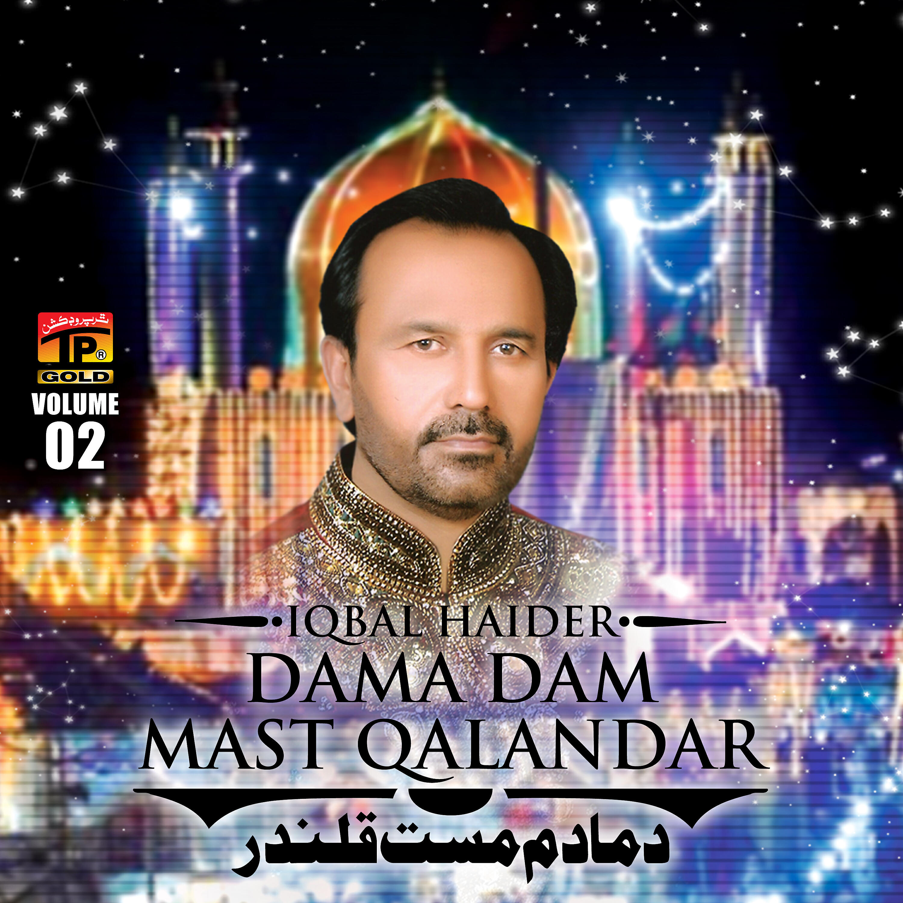 Iqbal Haidar - Namaz Kalma Quran