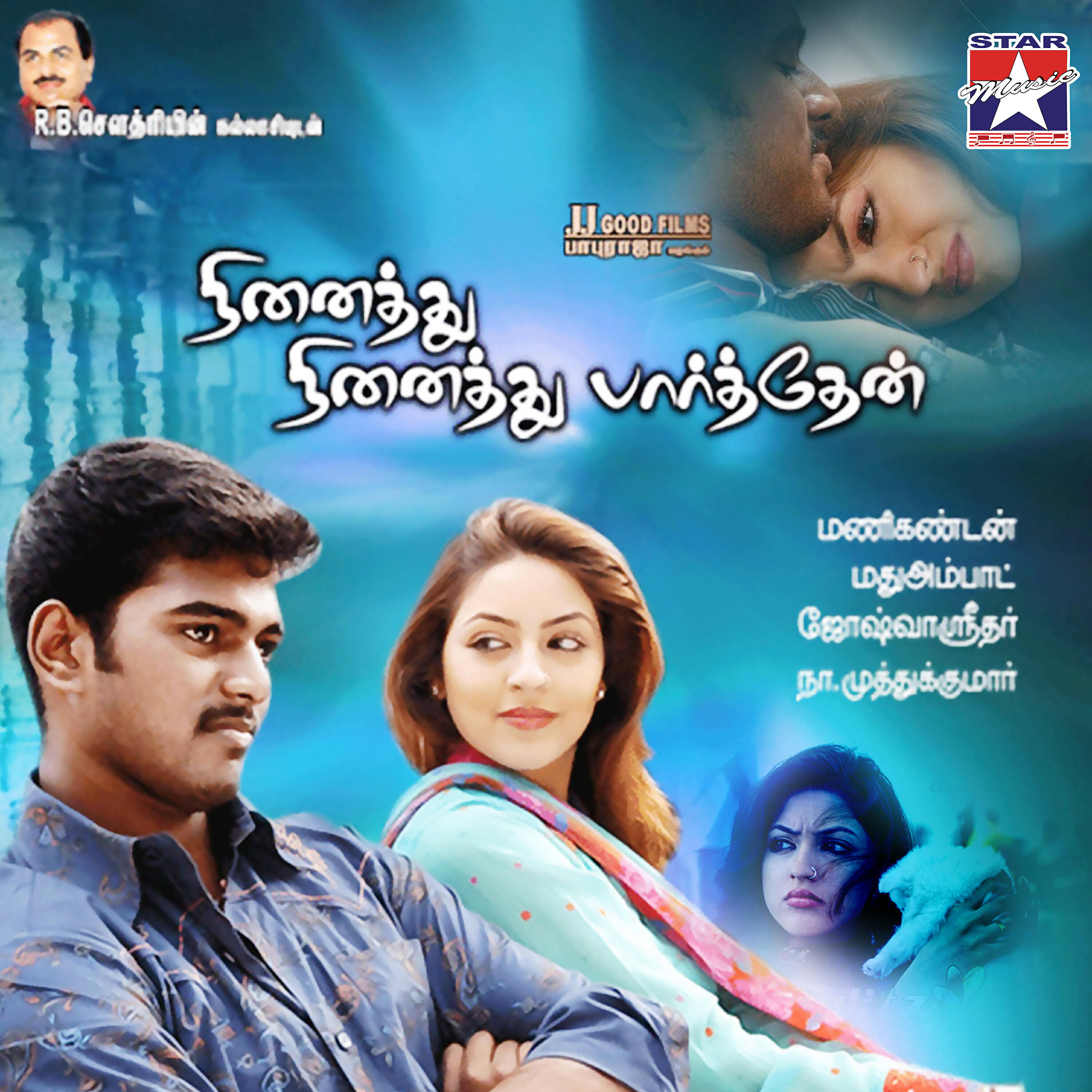 Joshva Sridhar - Indiaya Idhu