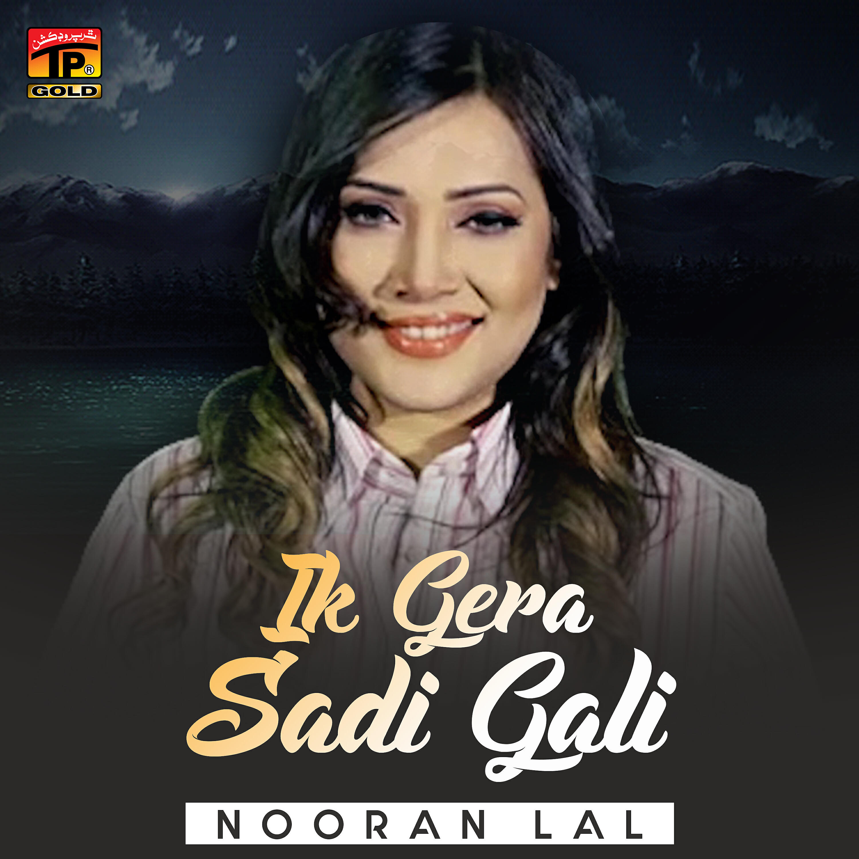 Nooran Lal - Ik Gera Sadi Gali