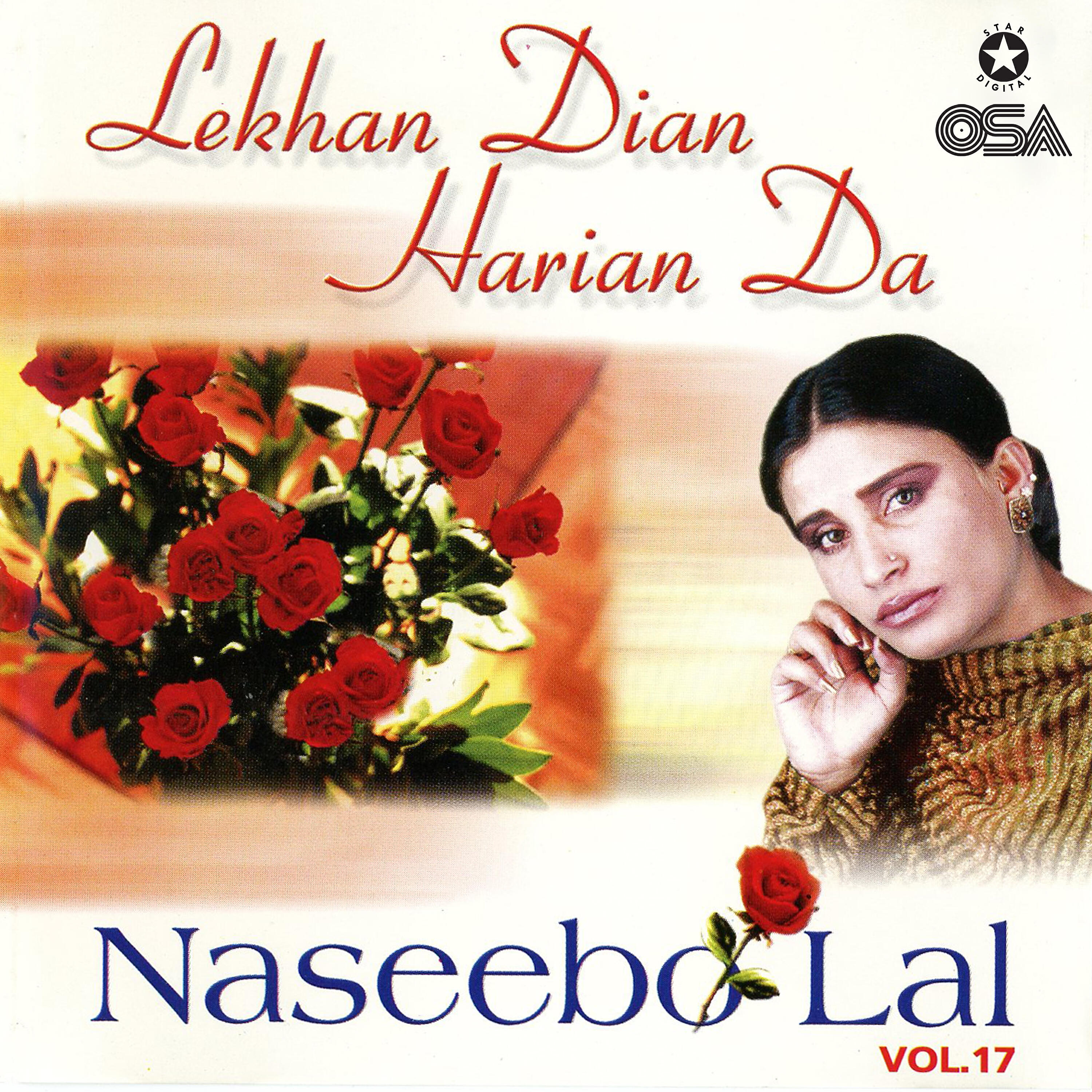 Naseebo Lal - Rog Kahani Ban Gayee