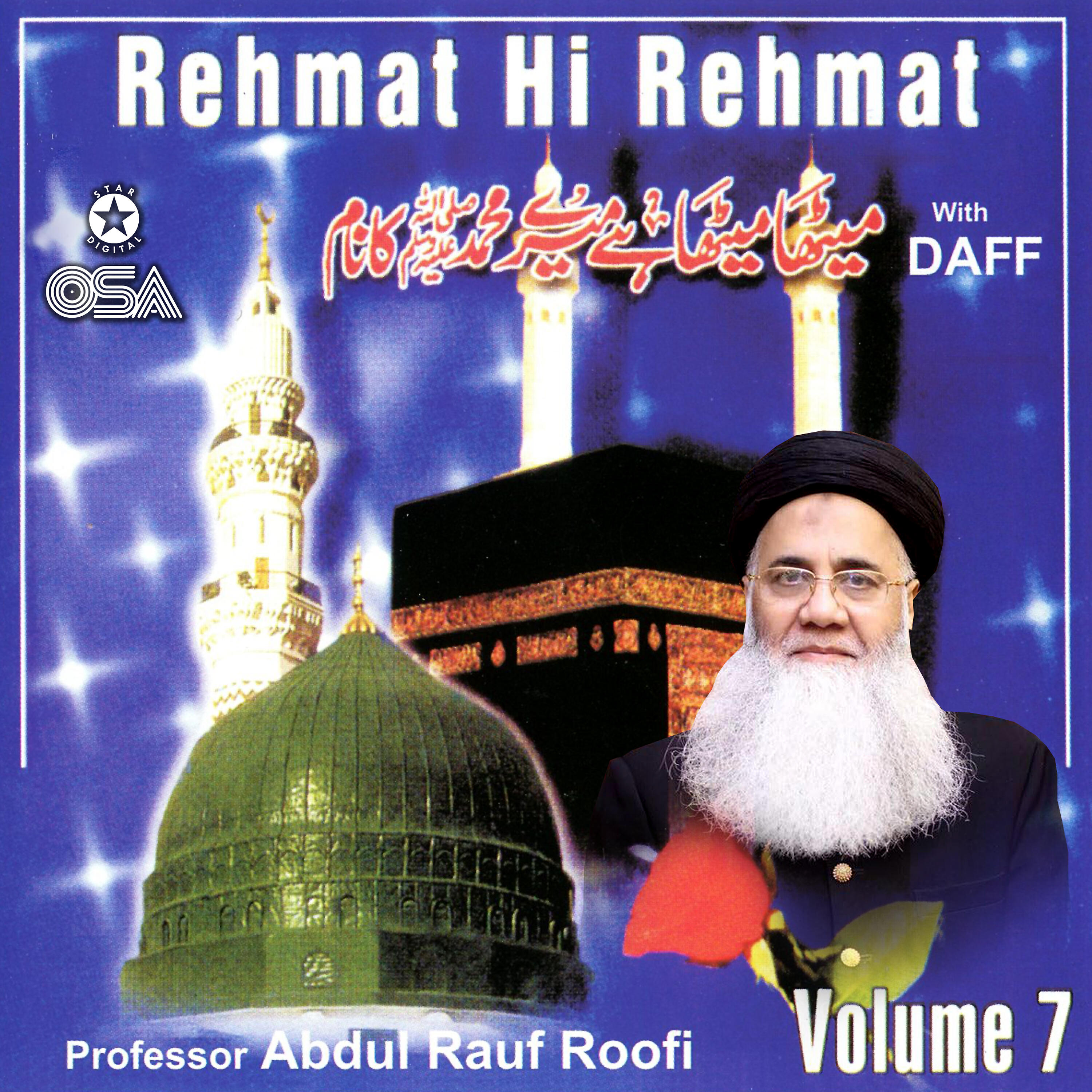 Prof. Abdul Rauf Roofi - Meetha Meetha Hai Mere Muhammad Ka Naam (with Daff)