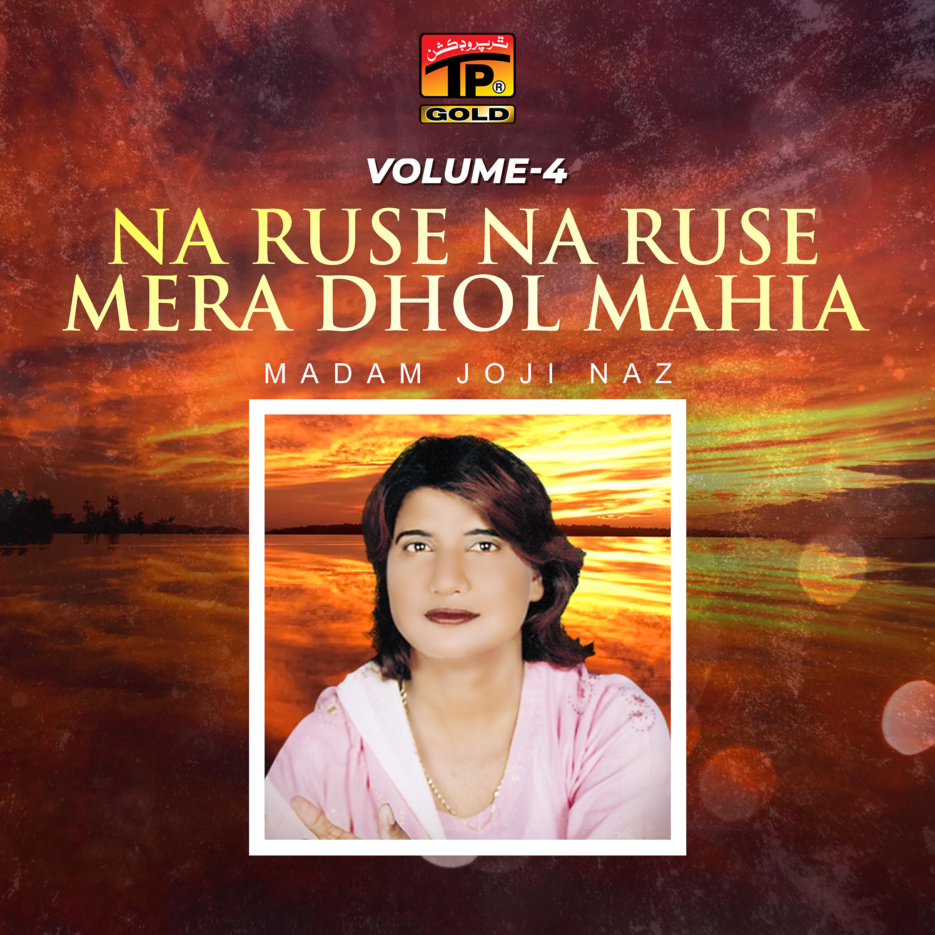 Madam Joji Naz - Menu Le Chal Uthain