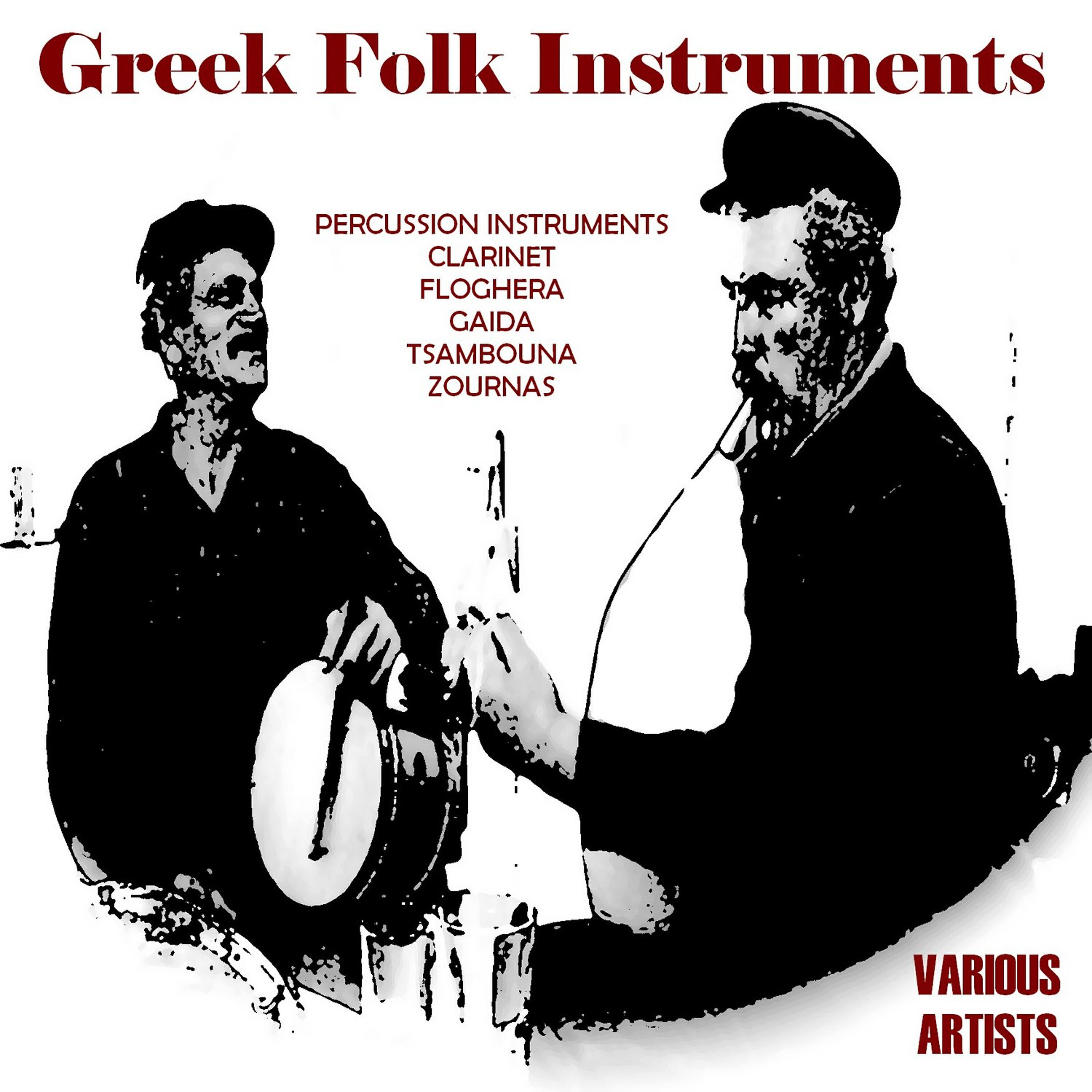 Aristeidis Vassilaris - The Floghera's Lament (To Klama Tis Flogeras)