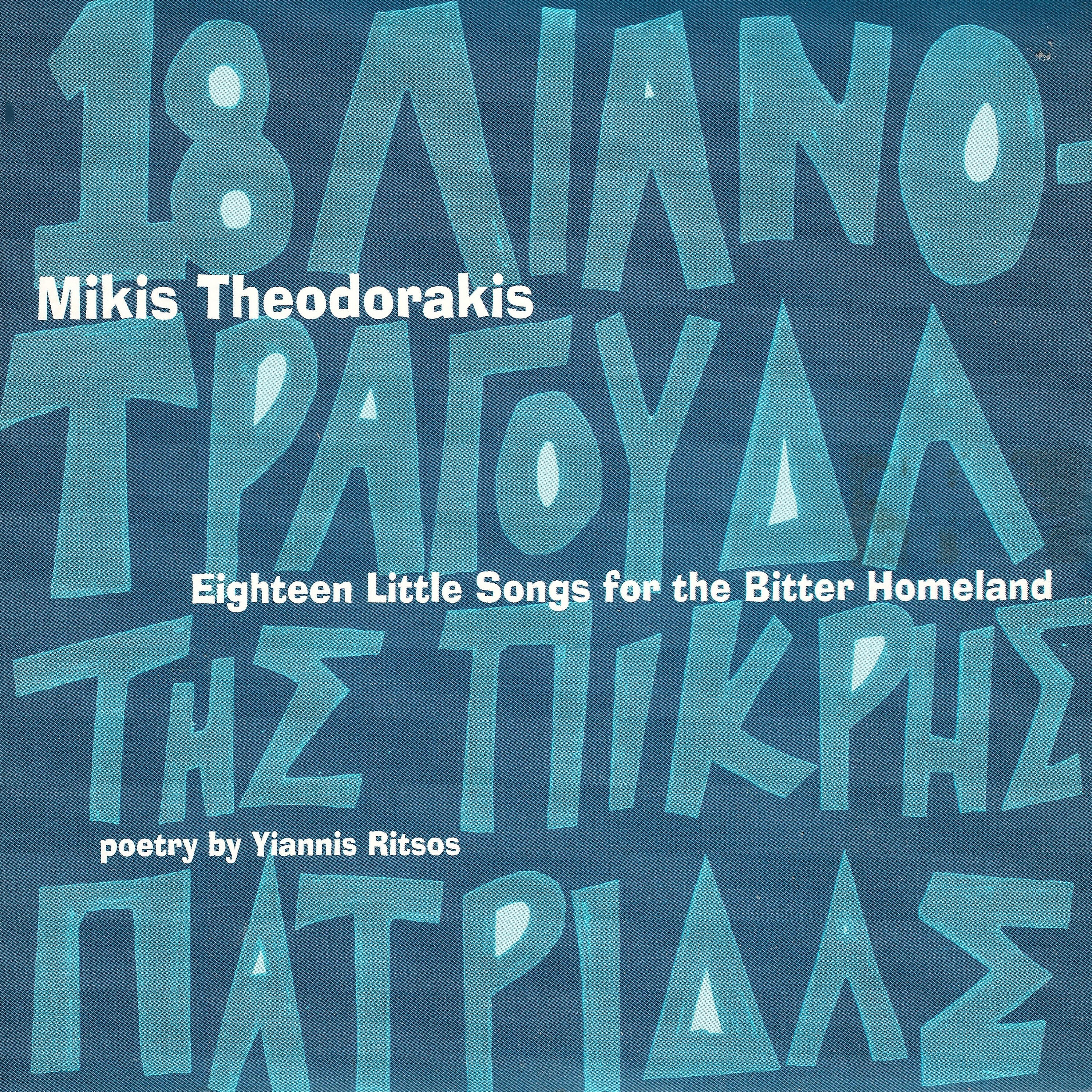 Mikis Theodorakis - On The Gravestone