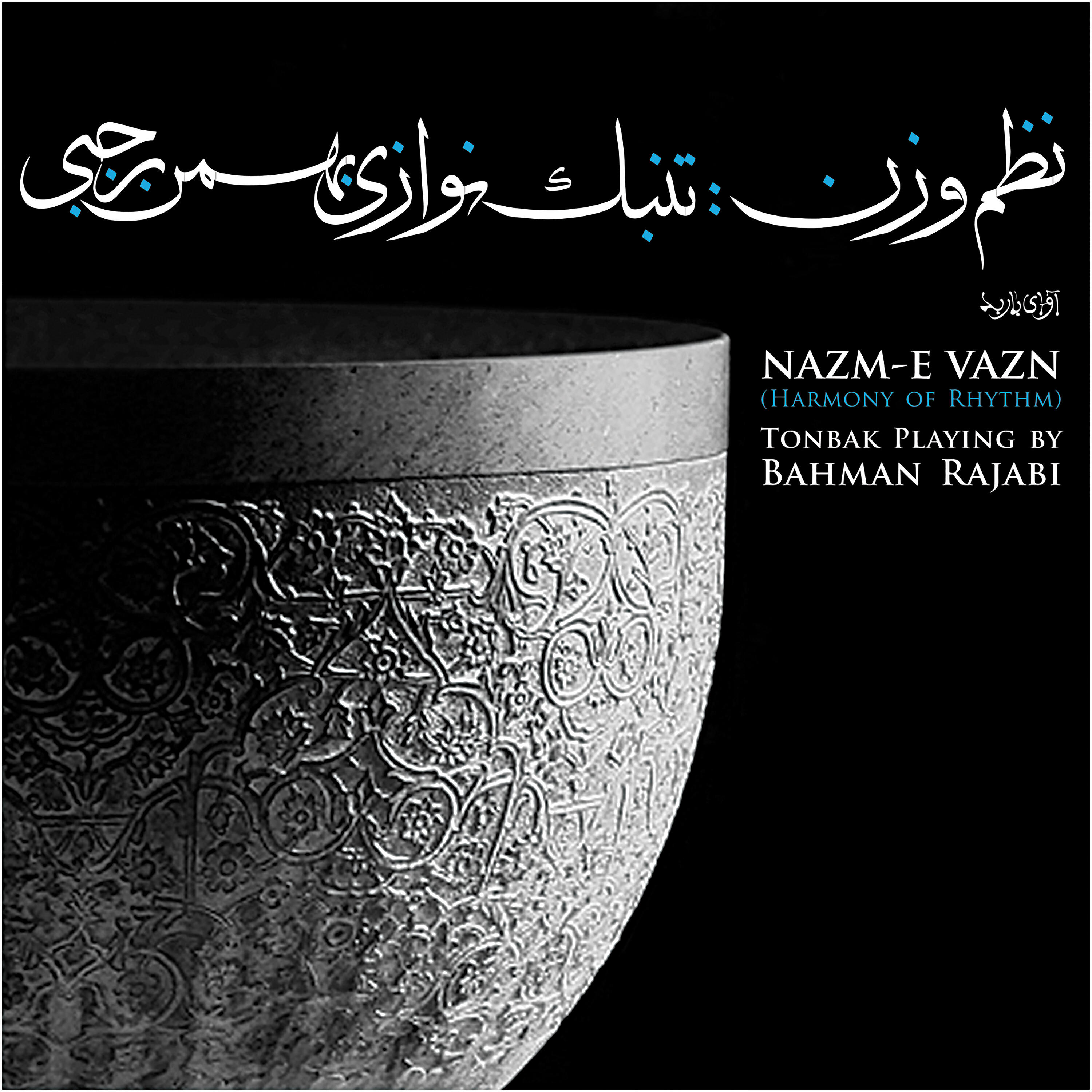 Bahman Rajabi - Yadi Az Tehrani