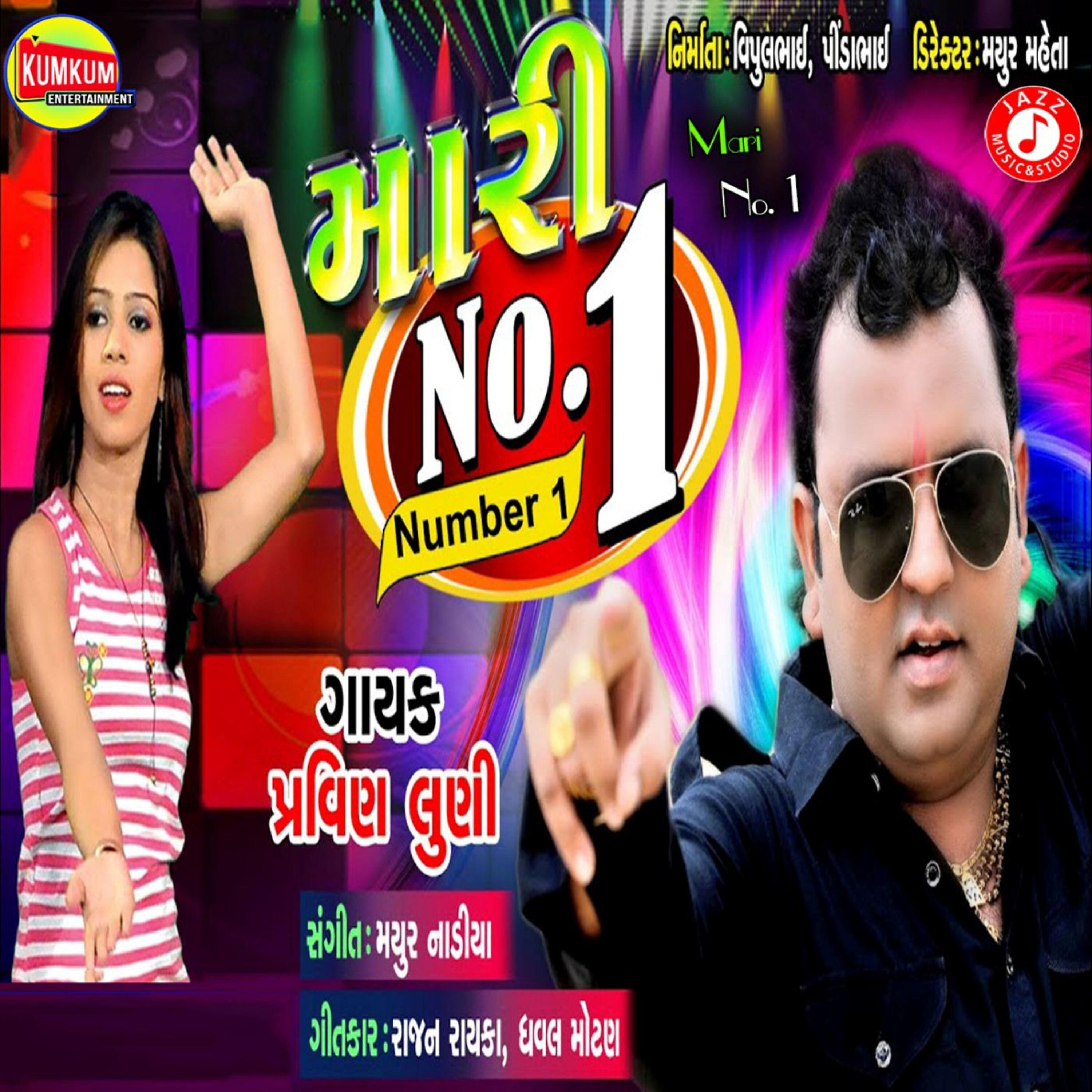 Pravin Luni - Mari Number 1