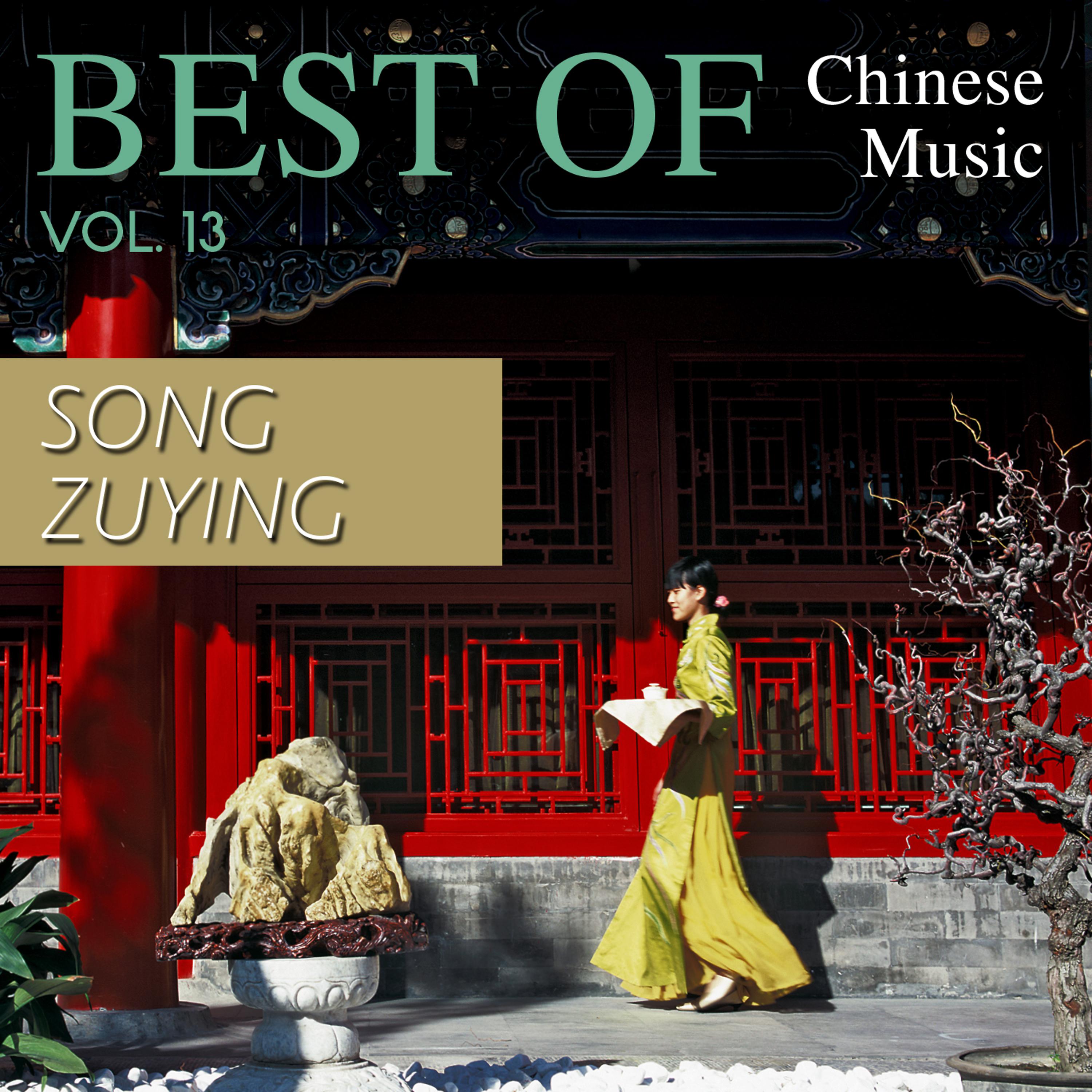 Постер альбома Best of Chinese Music: Song Zuying
