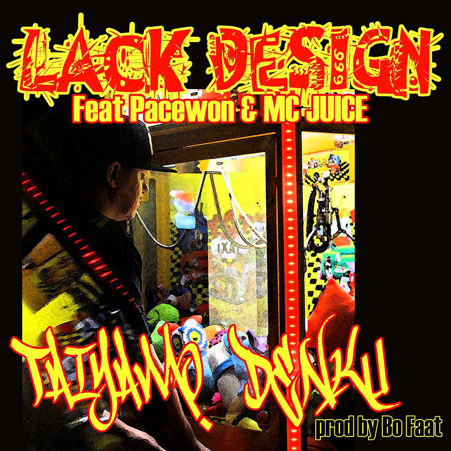 Taiyamo Denku - Lack Design