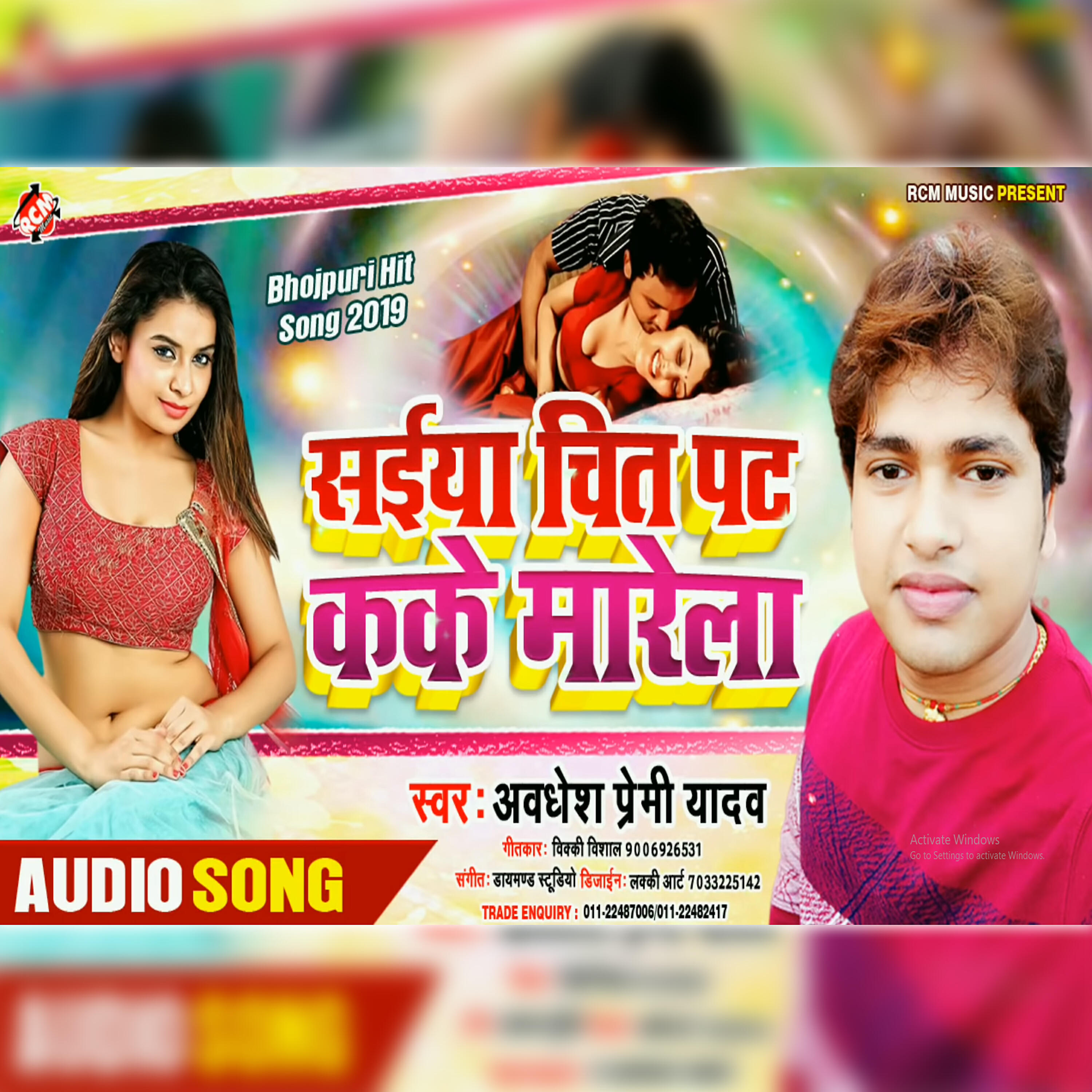 Awadhesh Premi Yadav - Saiya Chit Pat Kake Marela