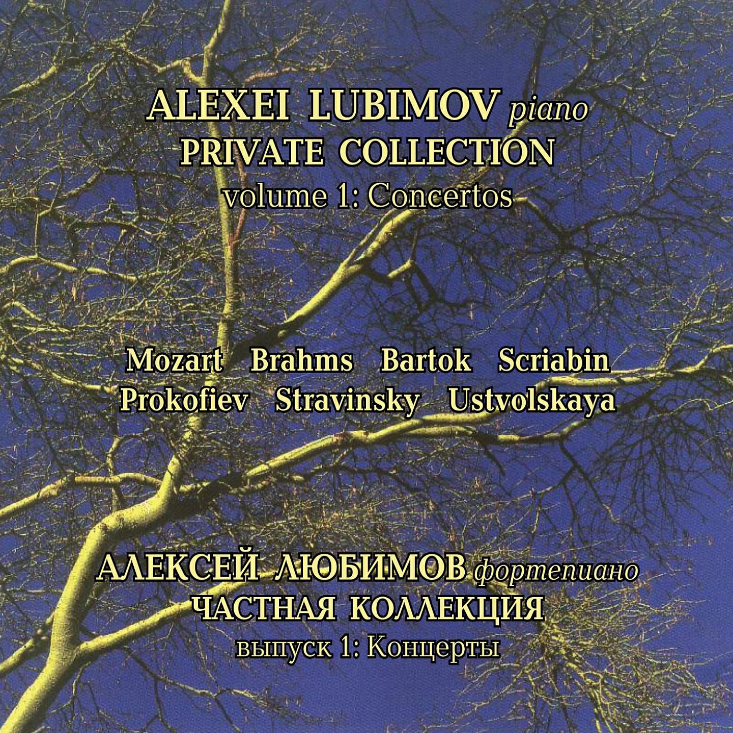 Chamber Orchestra of Lausanne - Concerto for Piano and Wind Instruments: III. Allegro