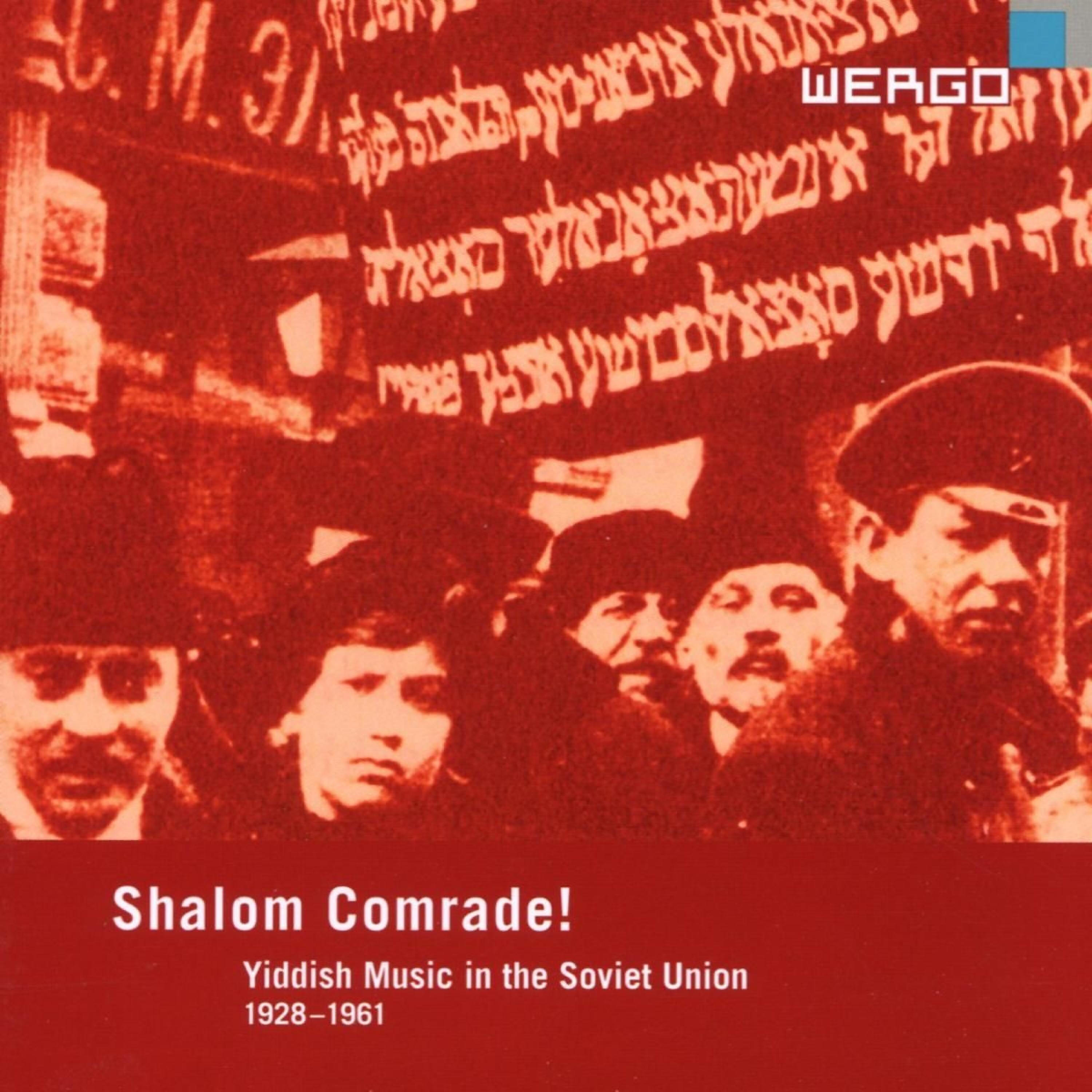 Jewish Vocal Ensemble of the Belarussian SSR - Evokans / Svadebnaia