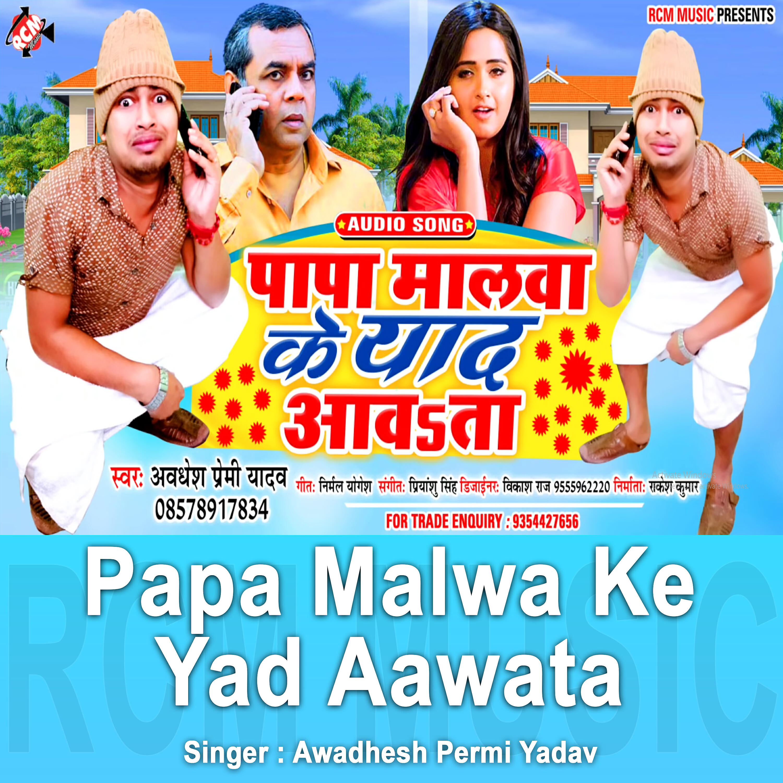 Awadhesh Premi Yadav - Papa Malwa Ke Yad Aawata