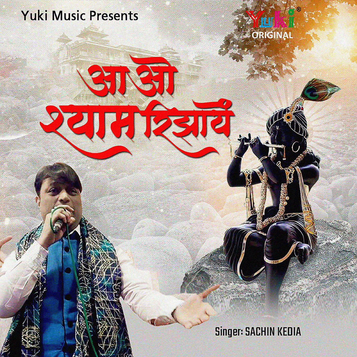Sachin Kedia - Aao Shyam Rijhayen