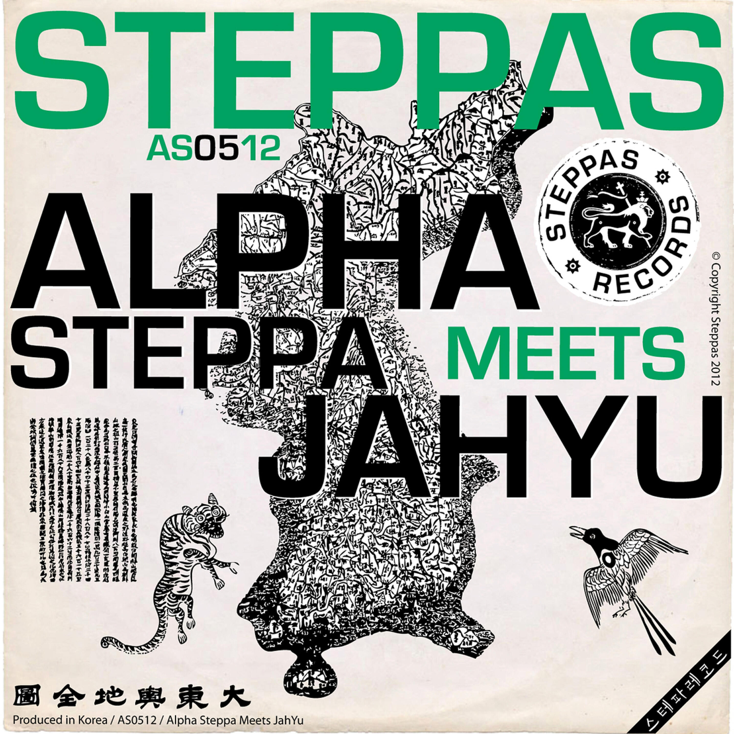 JahYu - Wangbi (Alpha Steppa Remix)