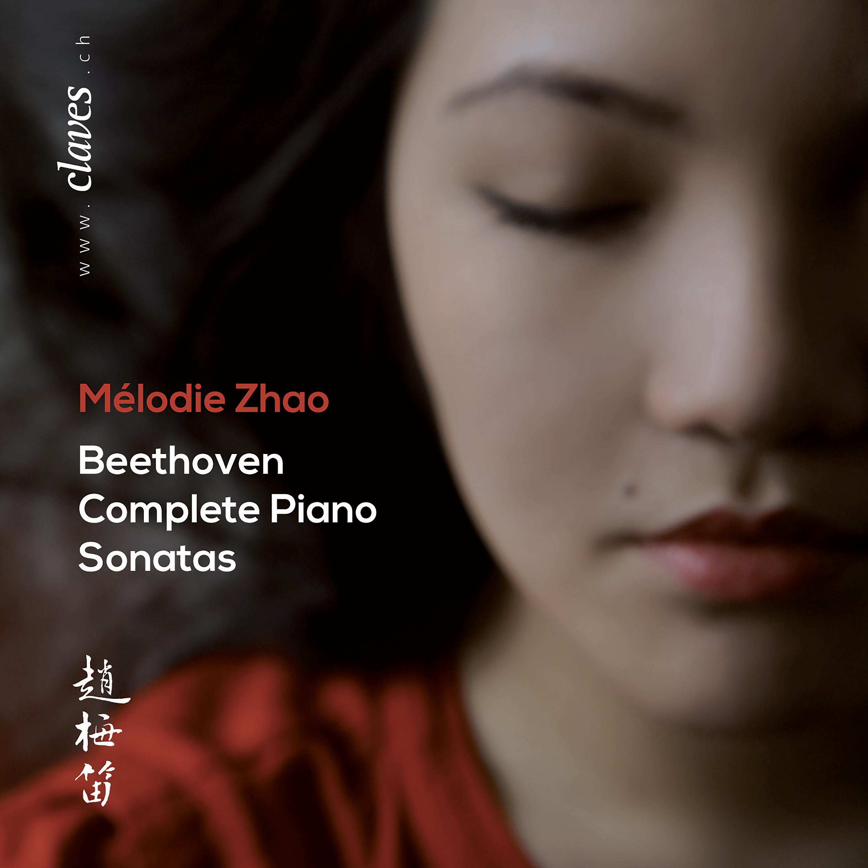 Постер альбома Beethoven: Complete Piano Sonatas