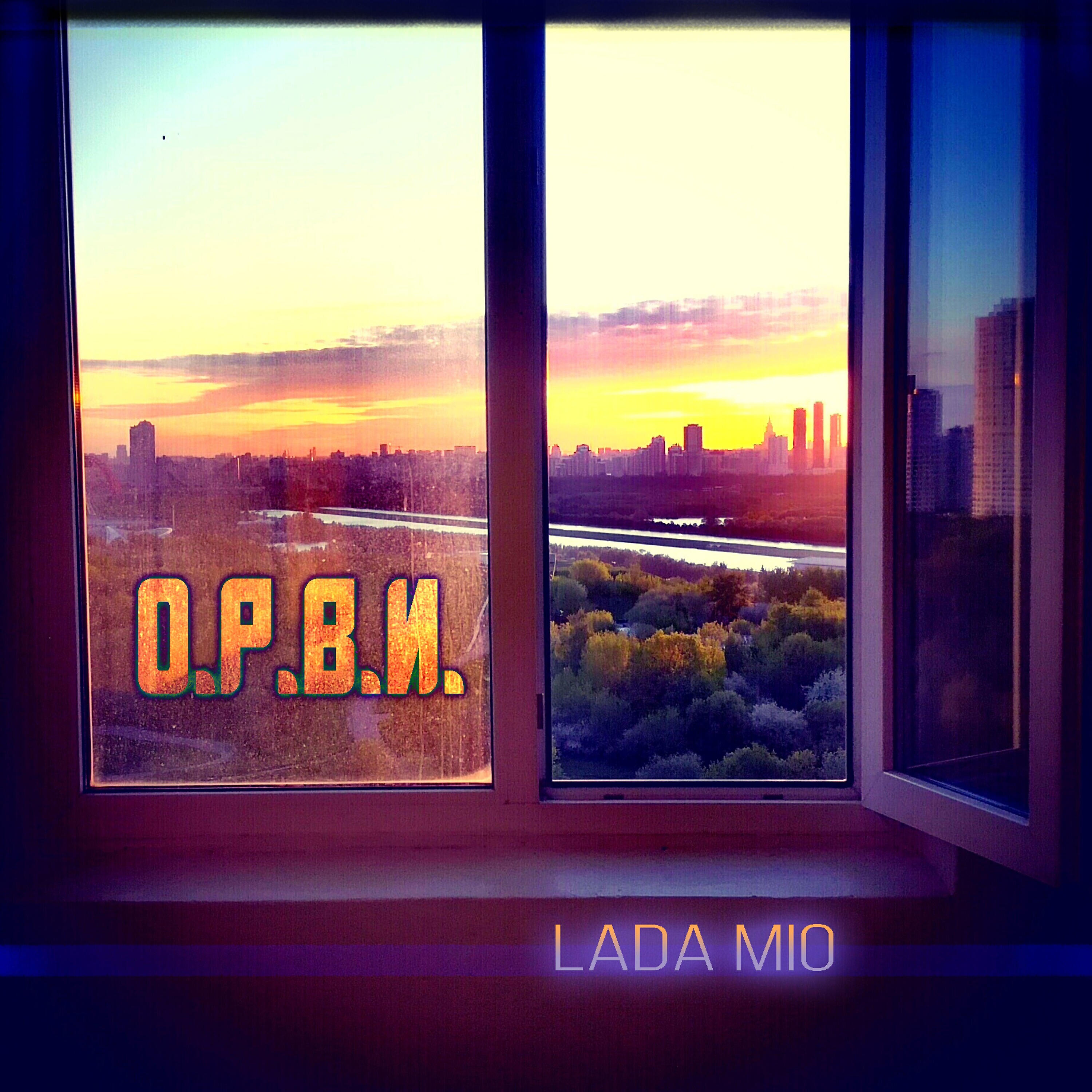 Lada Mio - О.Р.В.И.