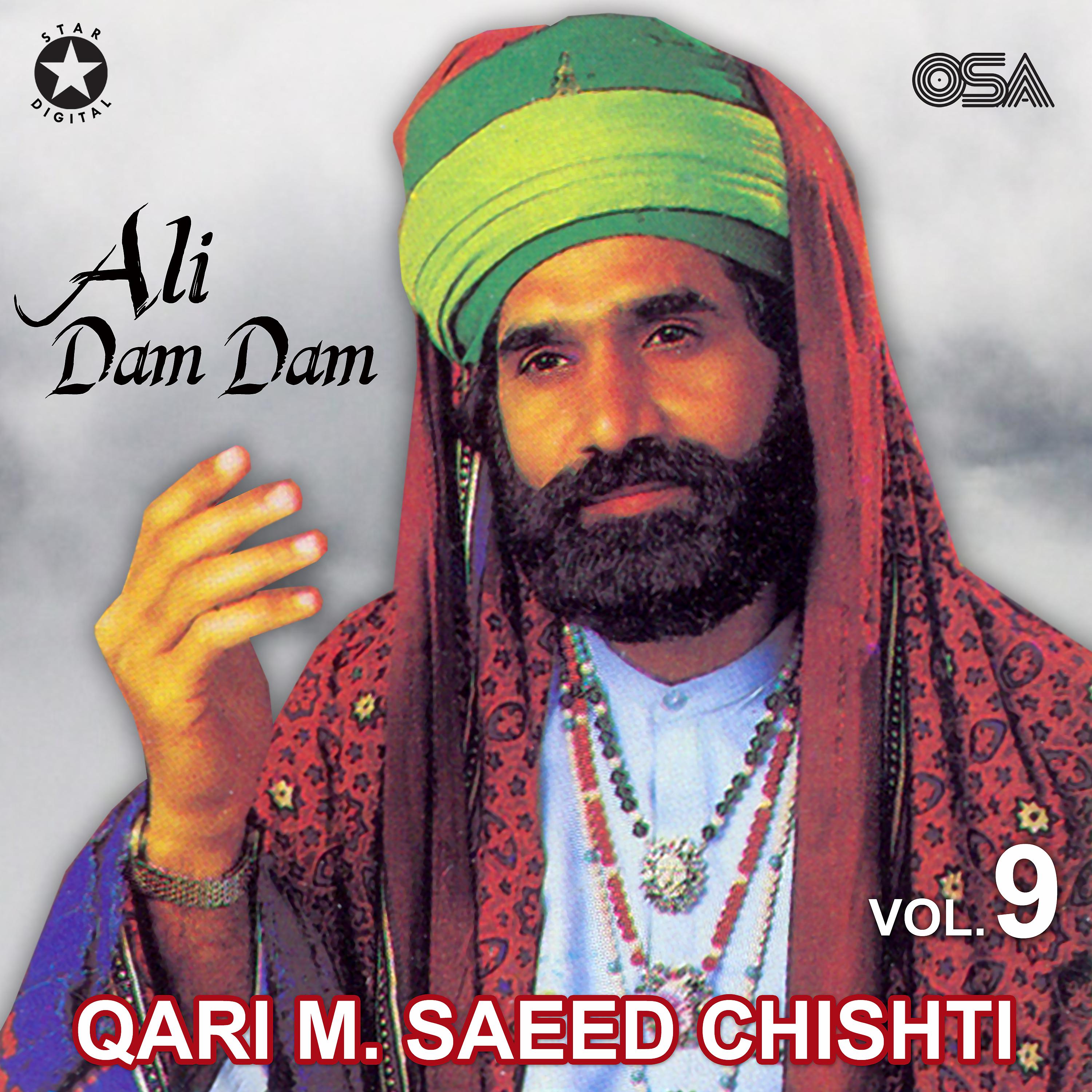Постер альбома Ali Dam Dam, Vol. 9