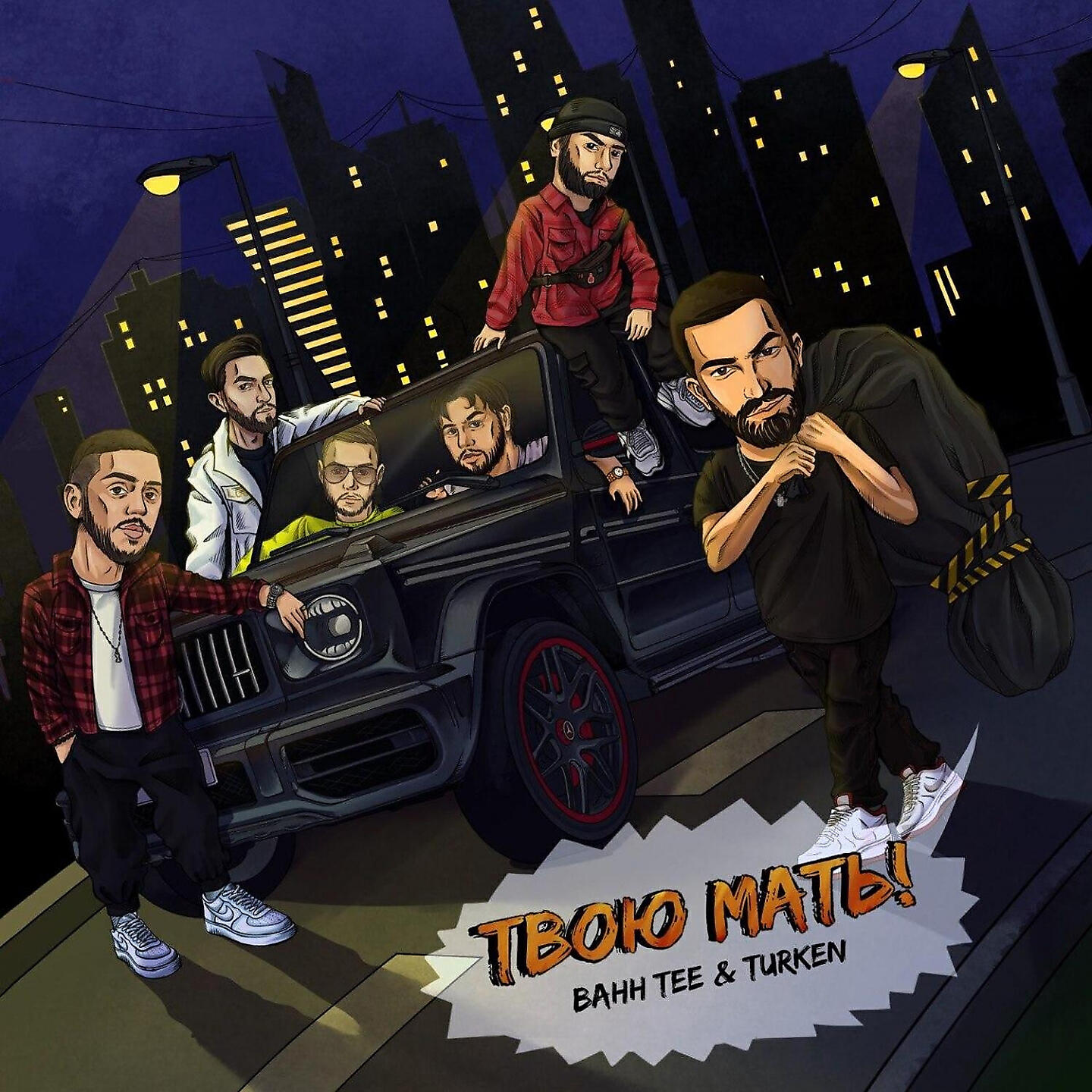 Песня не переживай бахти туркен. Bahh Tee feat. Turken. Bahh Tee и туркен песни. Bahh Tee 2023