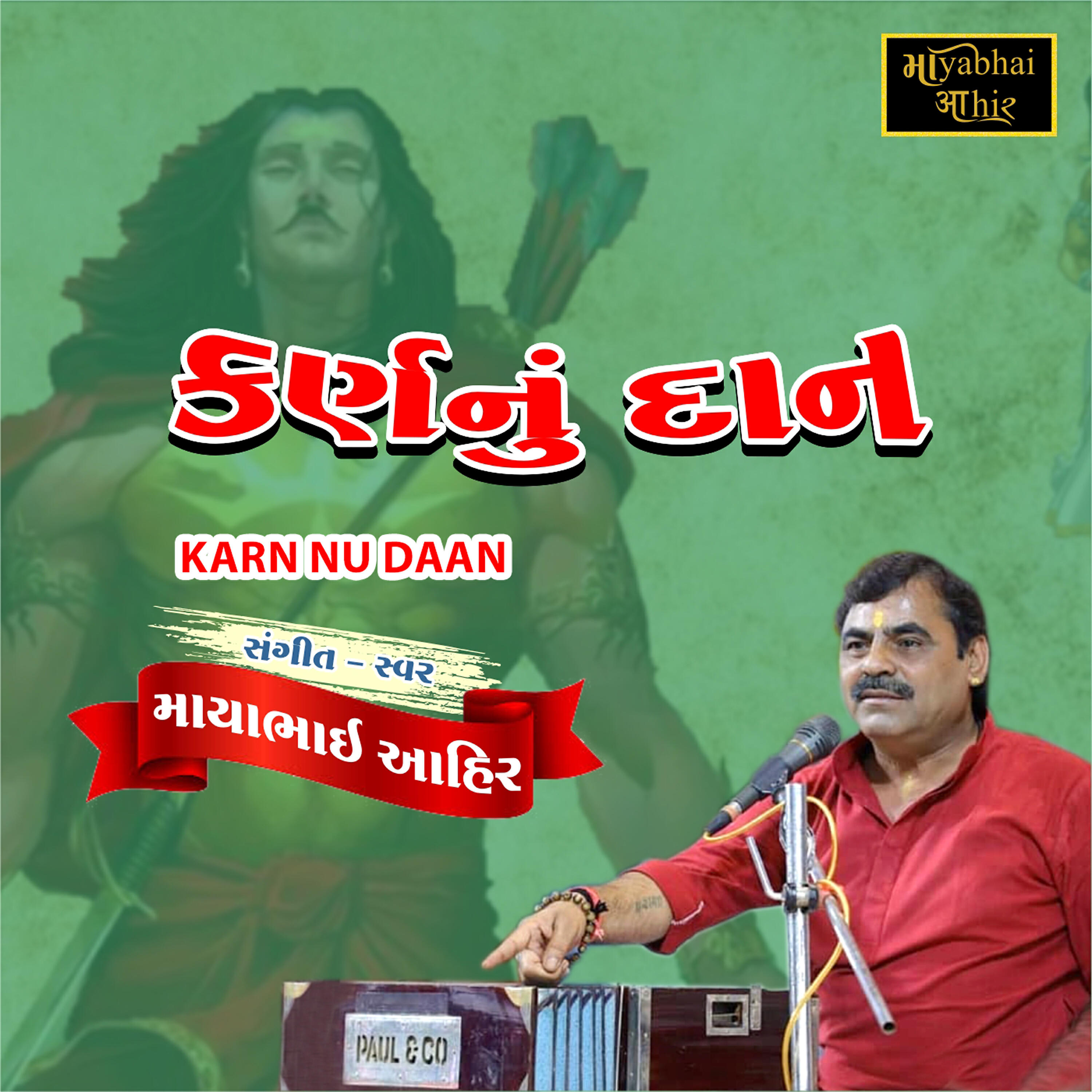 Mayabhai Ahir - Karn Nu Daan