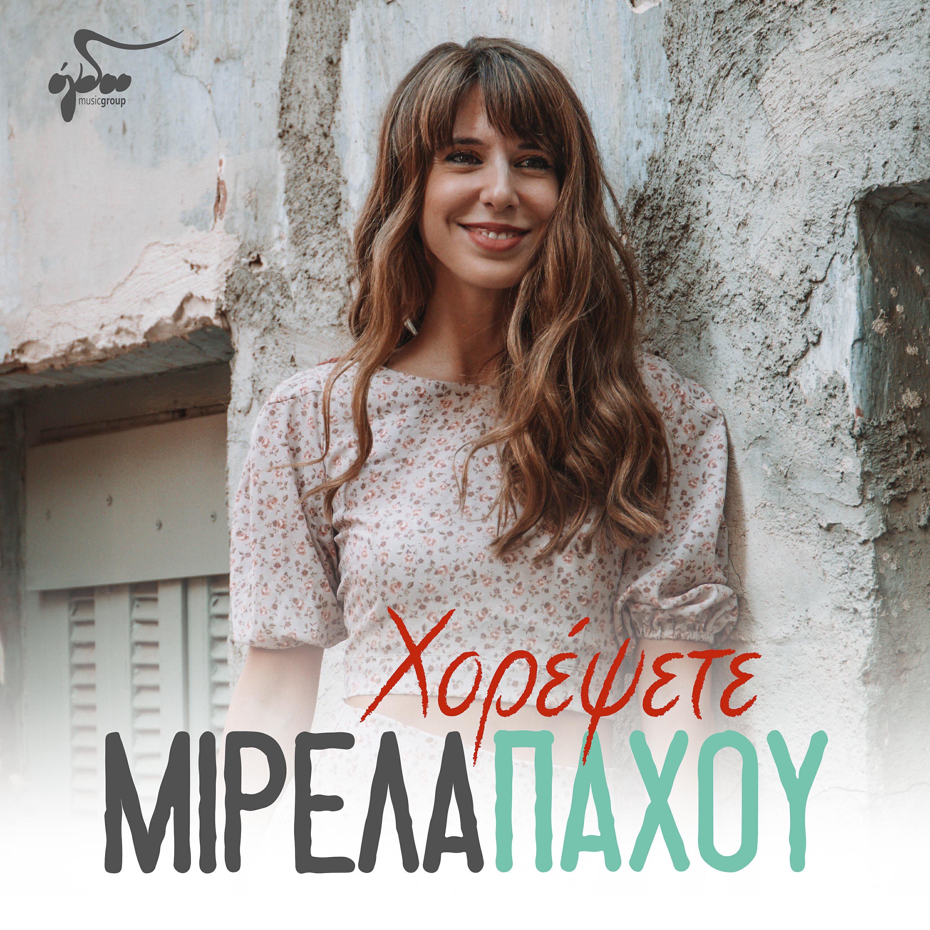 Mirela Pachou - Chorepsete