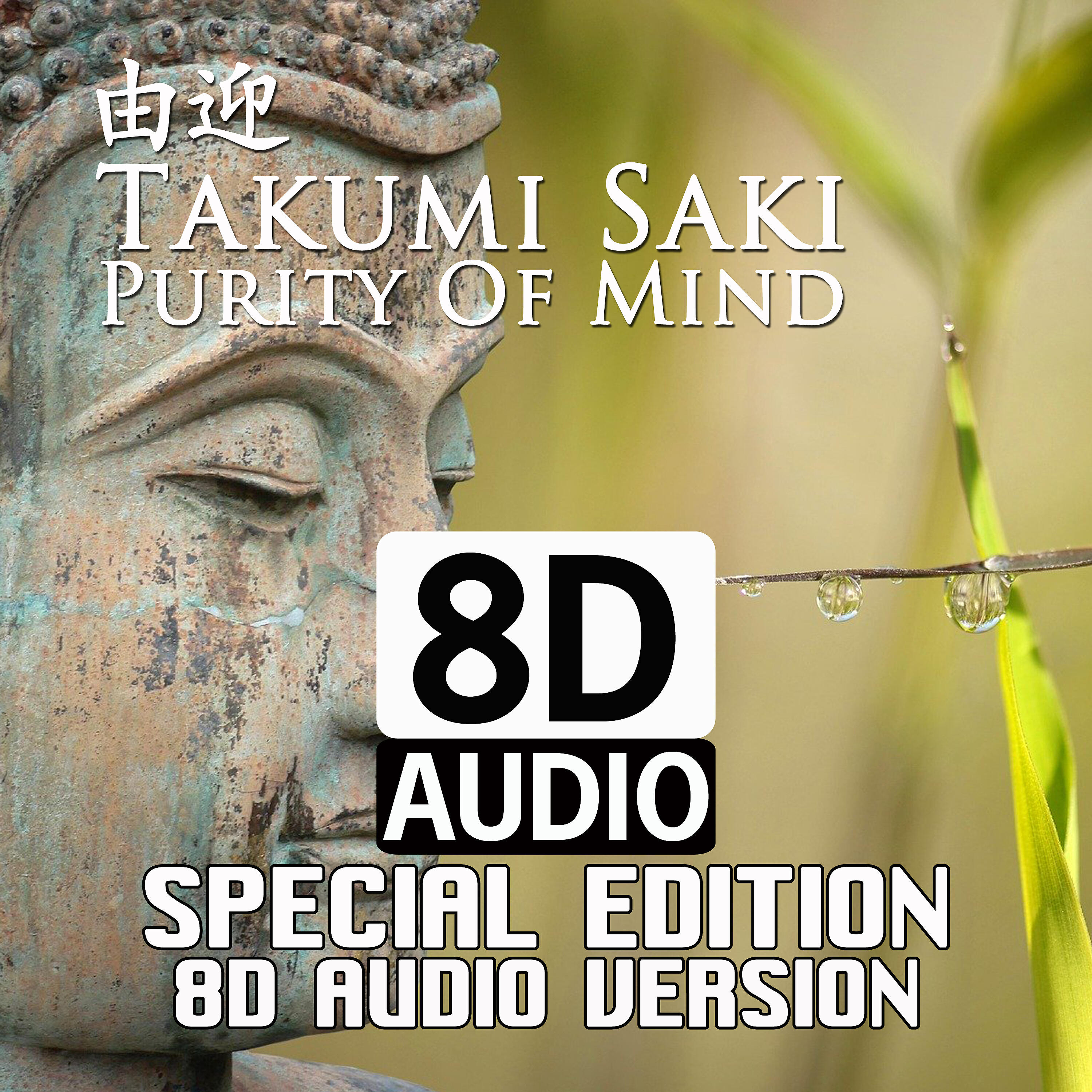 Takumi Saki - Morning Relax (Special Edition 8D AUDIO)