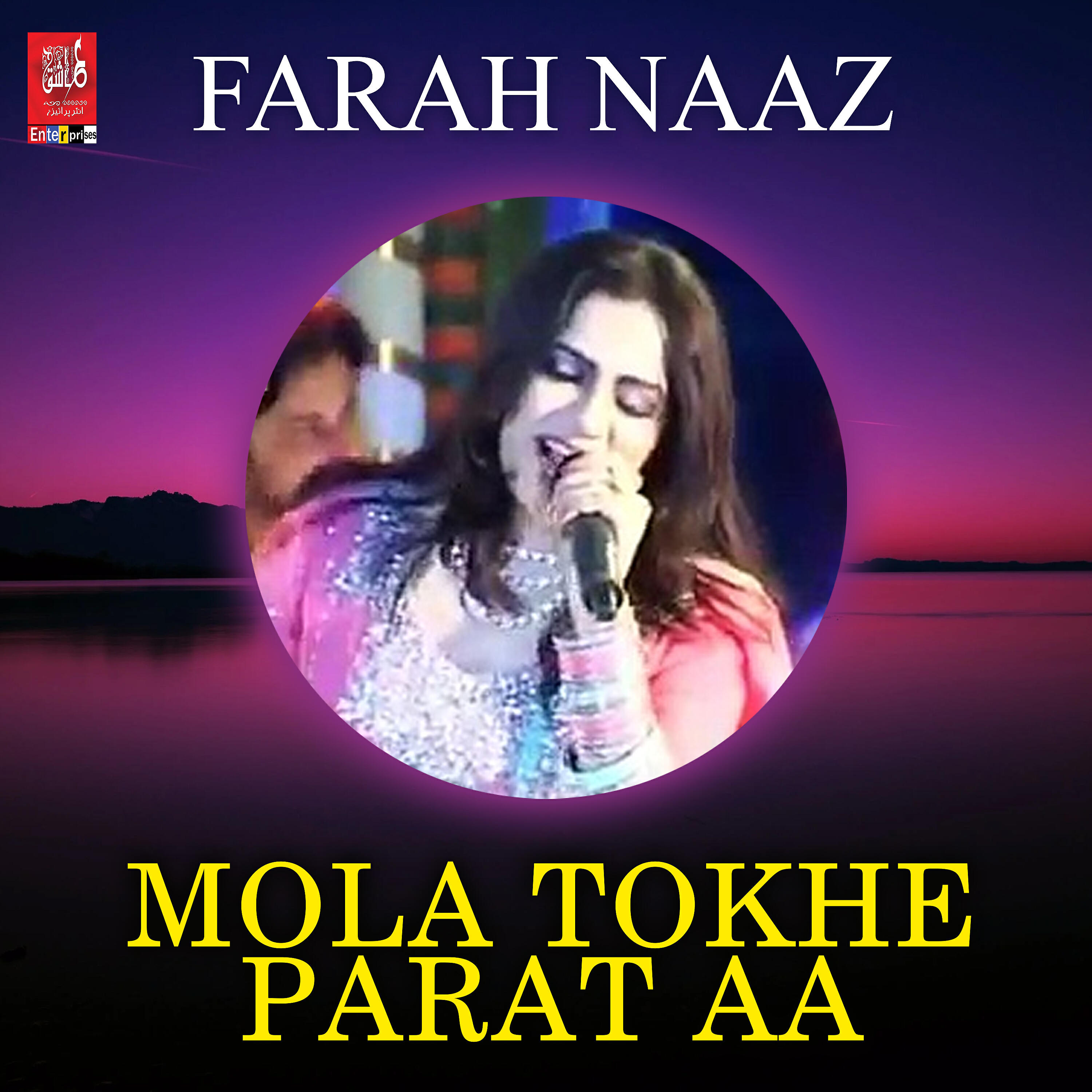 Farah Naaz - Dil Mana Balochi