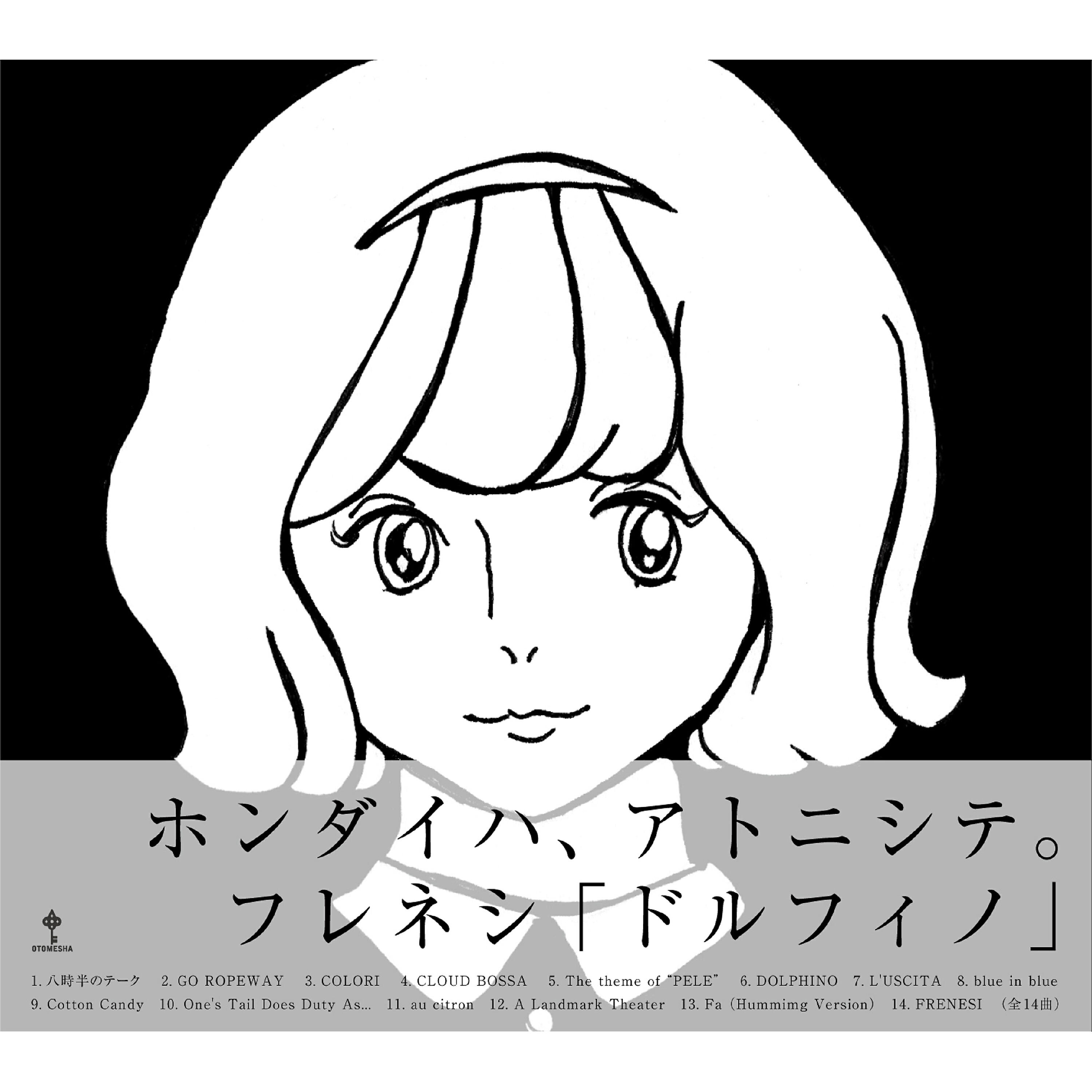フレネシ - A Landmark Theater