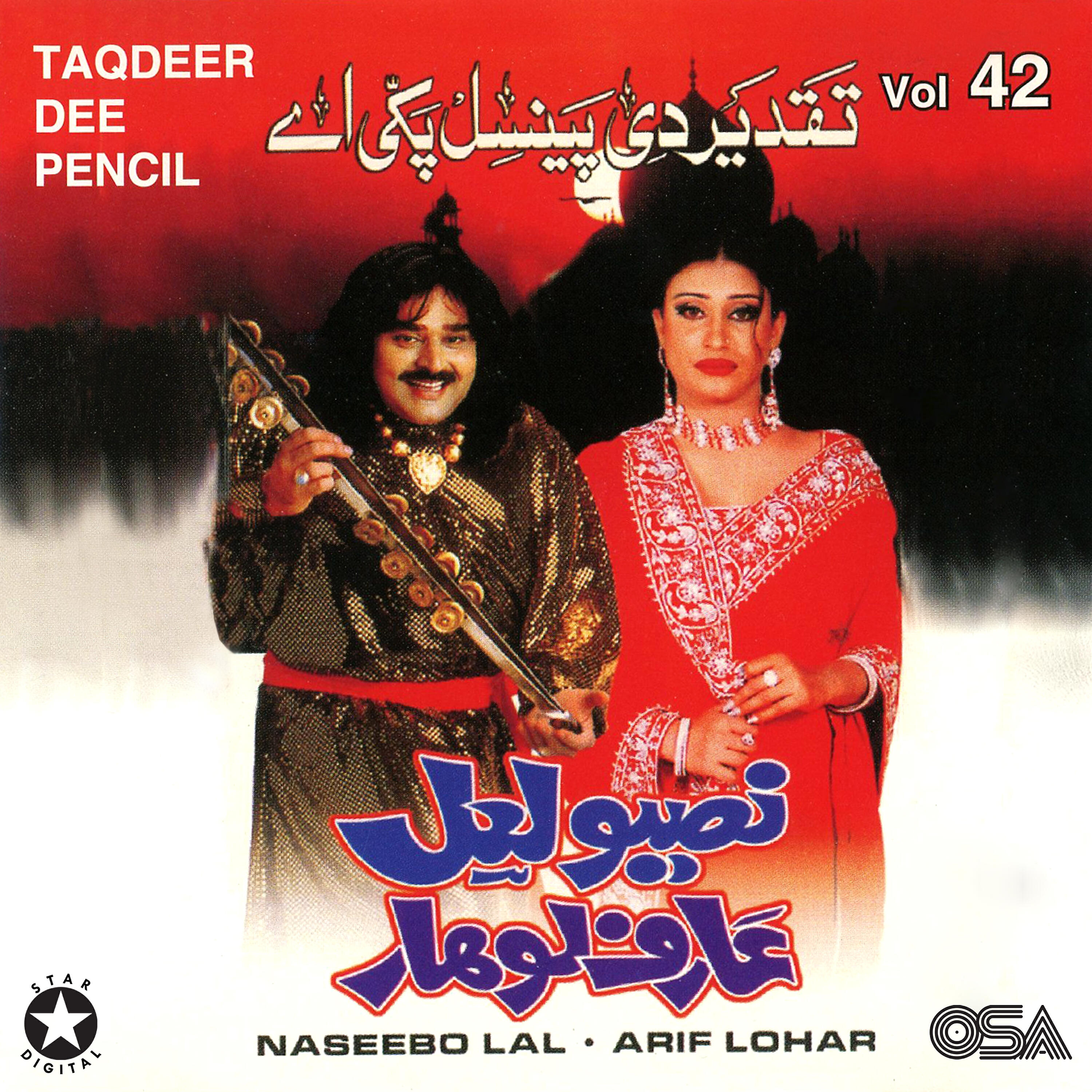 Naseebo Lal - Taqdeer Dee Pencil Pakki Eh