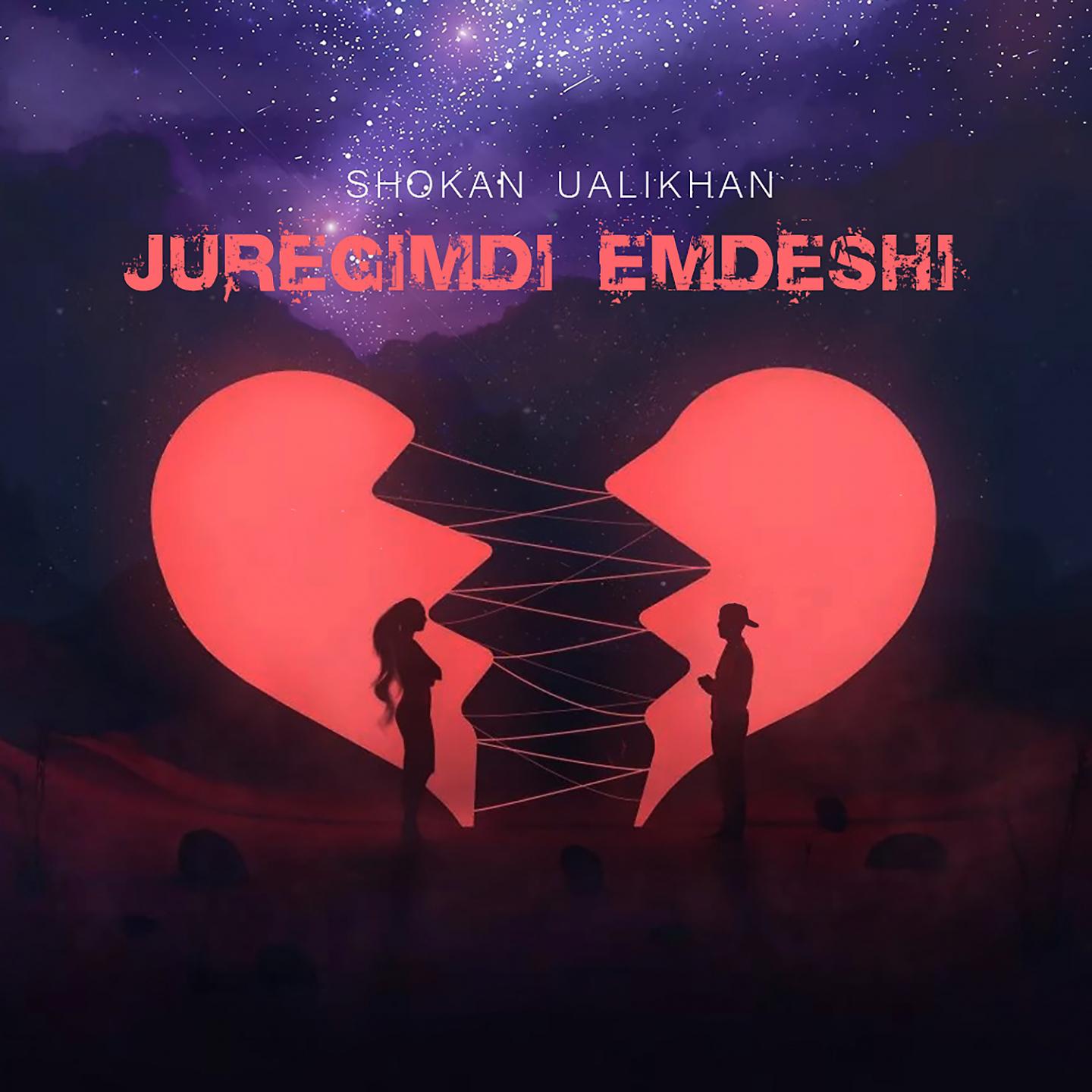Постер альбома Juregimdi Emdeshi