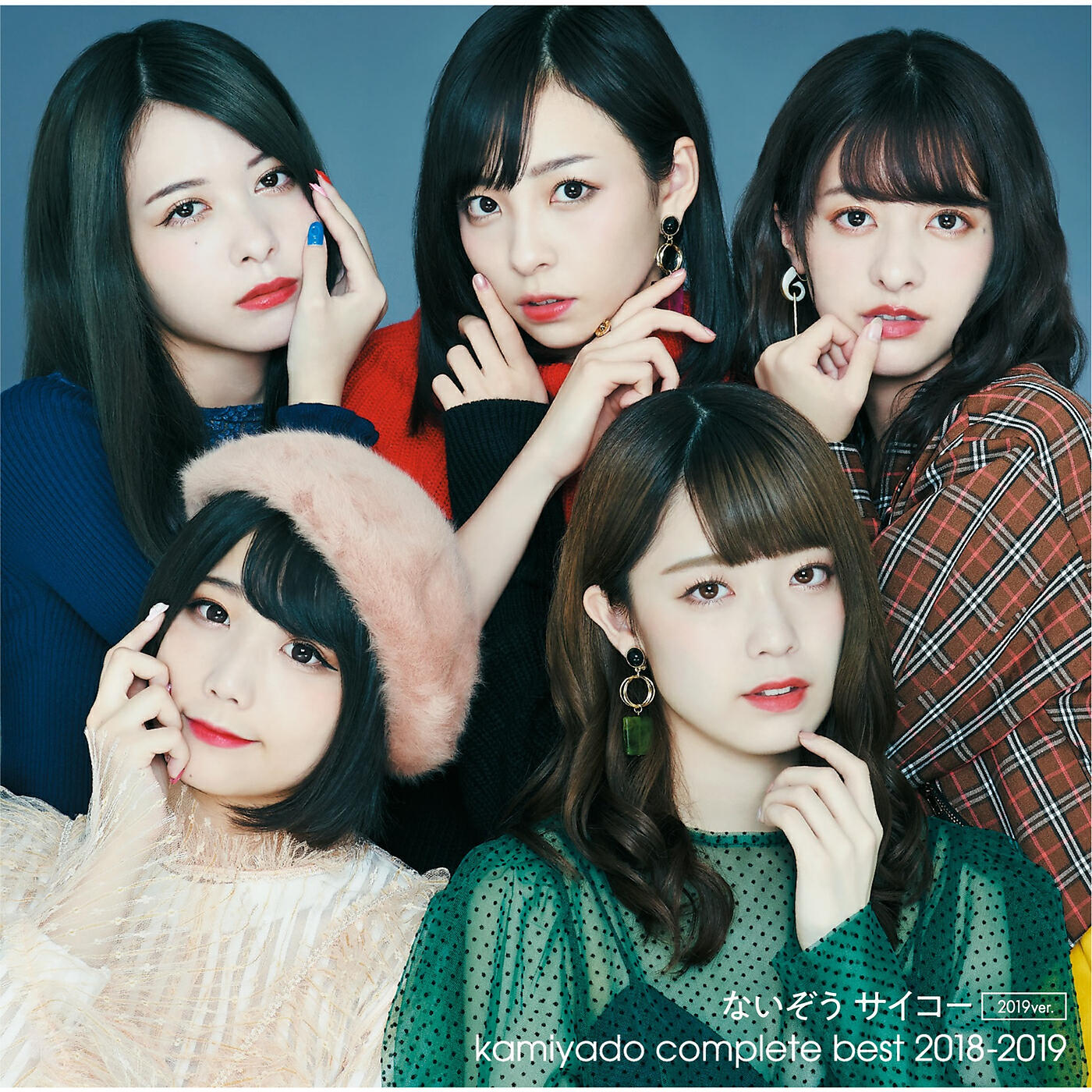 Shimajiro No Wao! - Naizo Saiko (2019 Version)