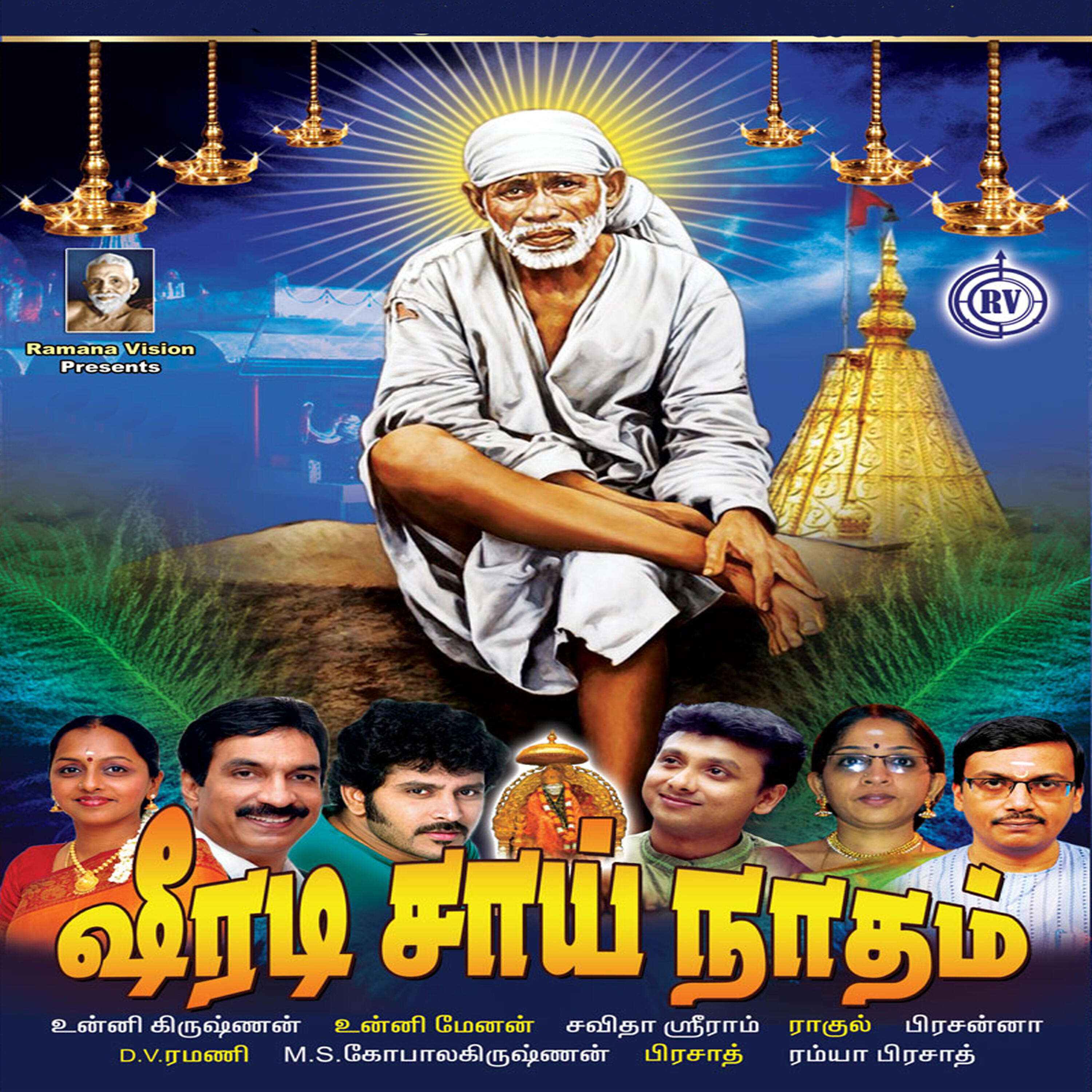 SAVITHA SRIRAM - Sayee Endru Azahithidu