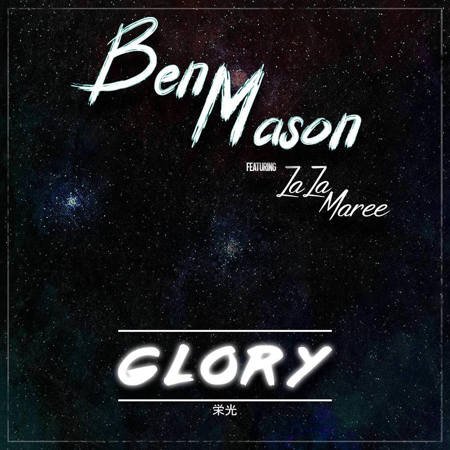 Постер альбома Glory (feat. ZaZa Marie)
