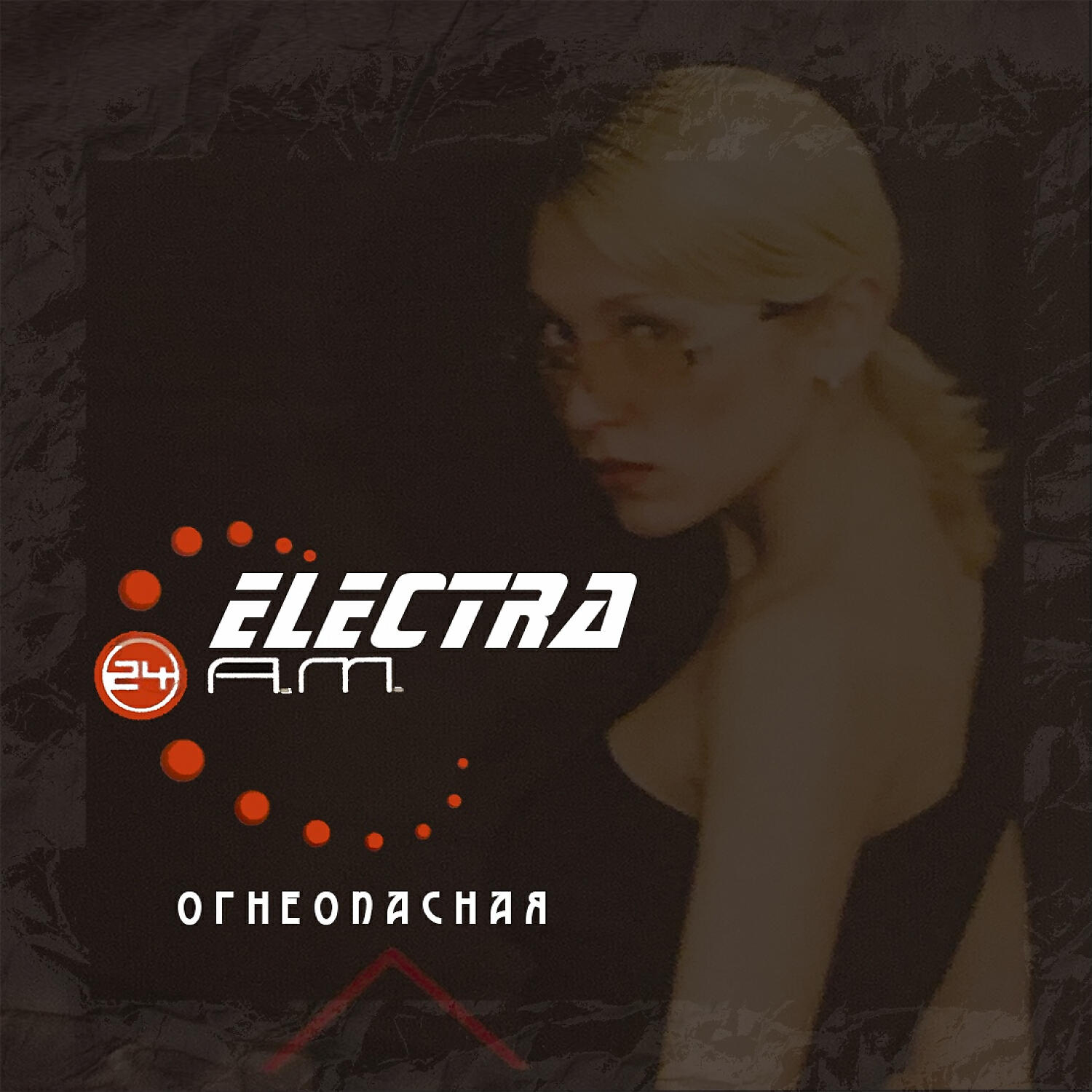 Electra 24 a.m - Высоко-высоко