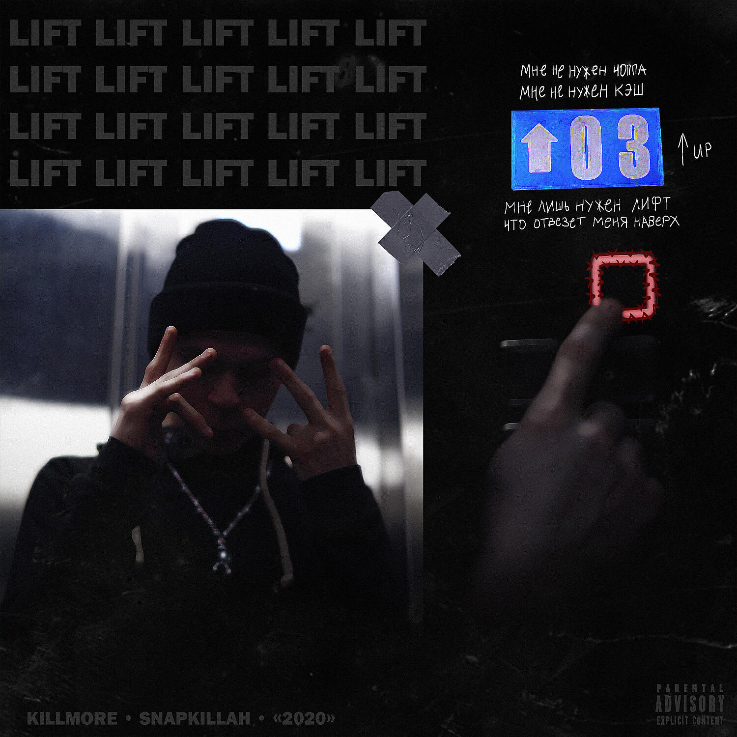 KILLMORE - Lift