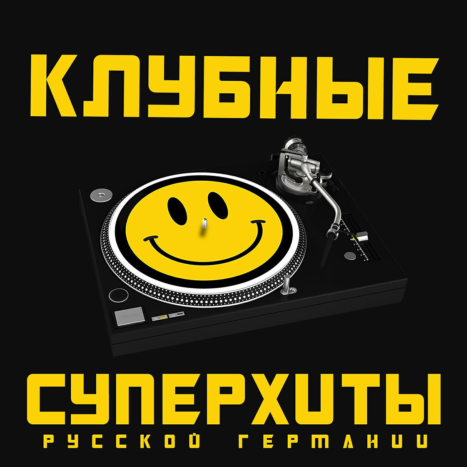 De Maar - Секси лэйдис (feat. DJ Newman)