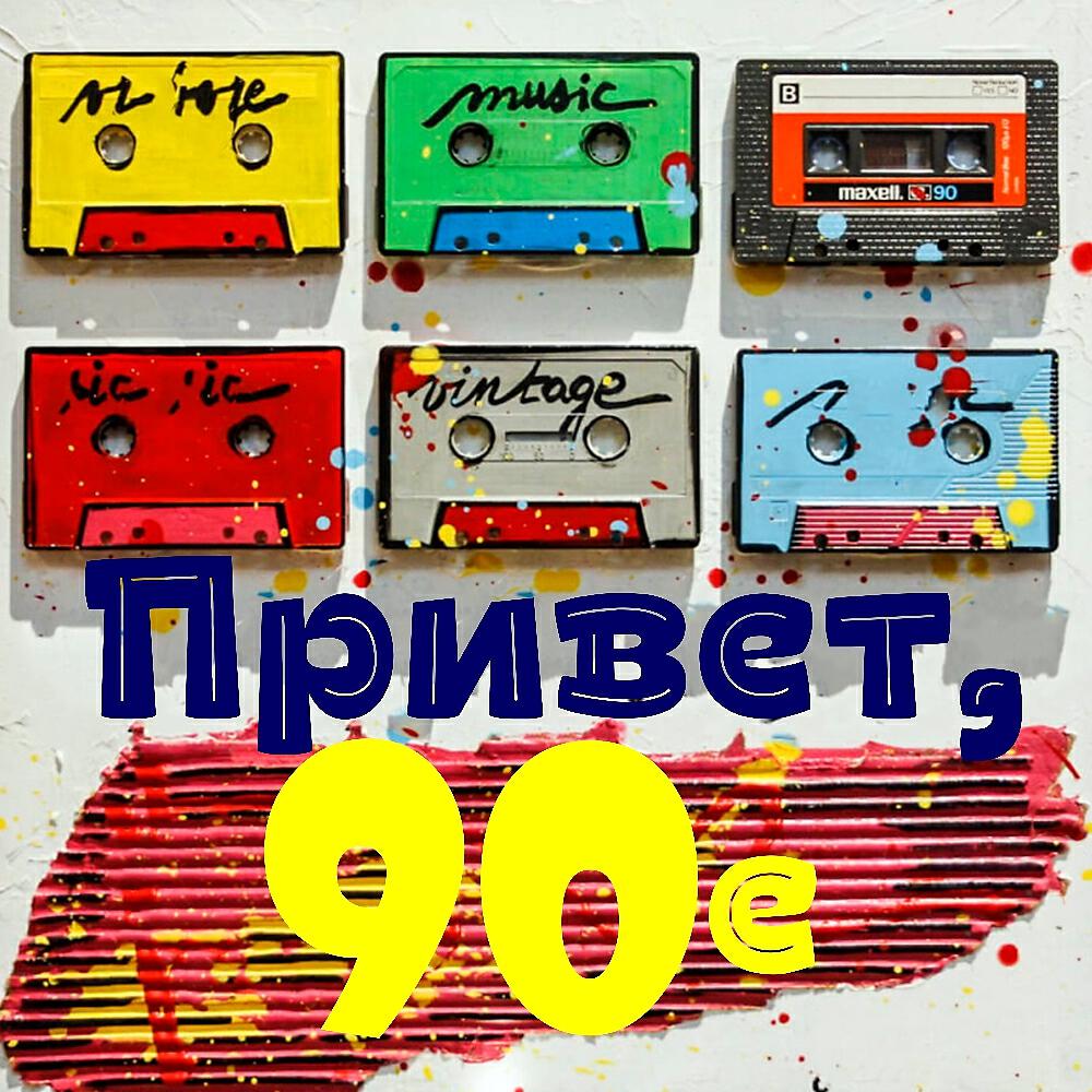 Игорь Николаев - Такси, такси