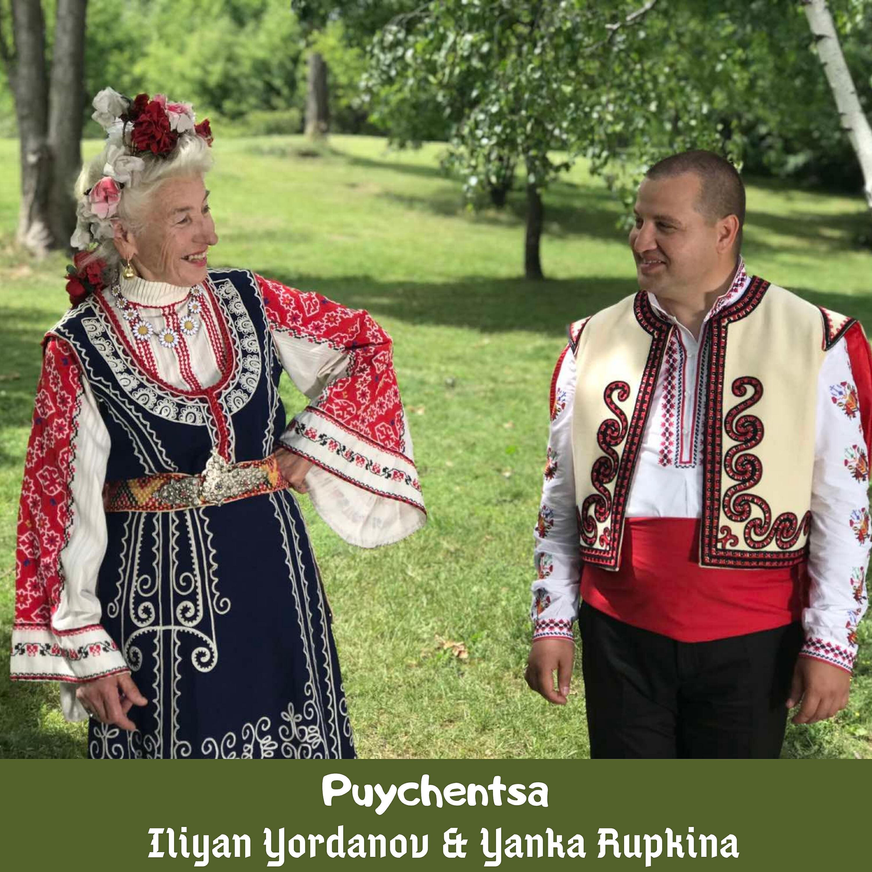 Iliyan Yordanov - Puychentsa