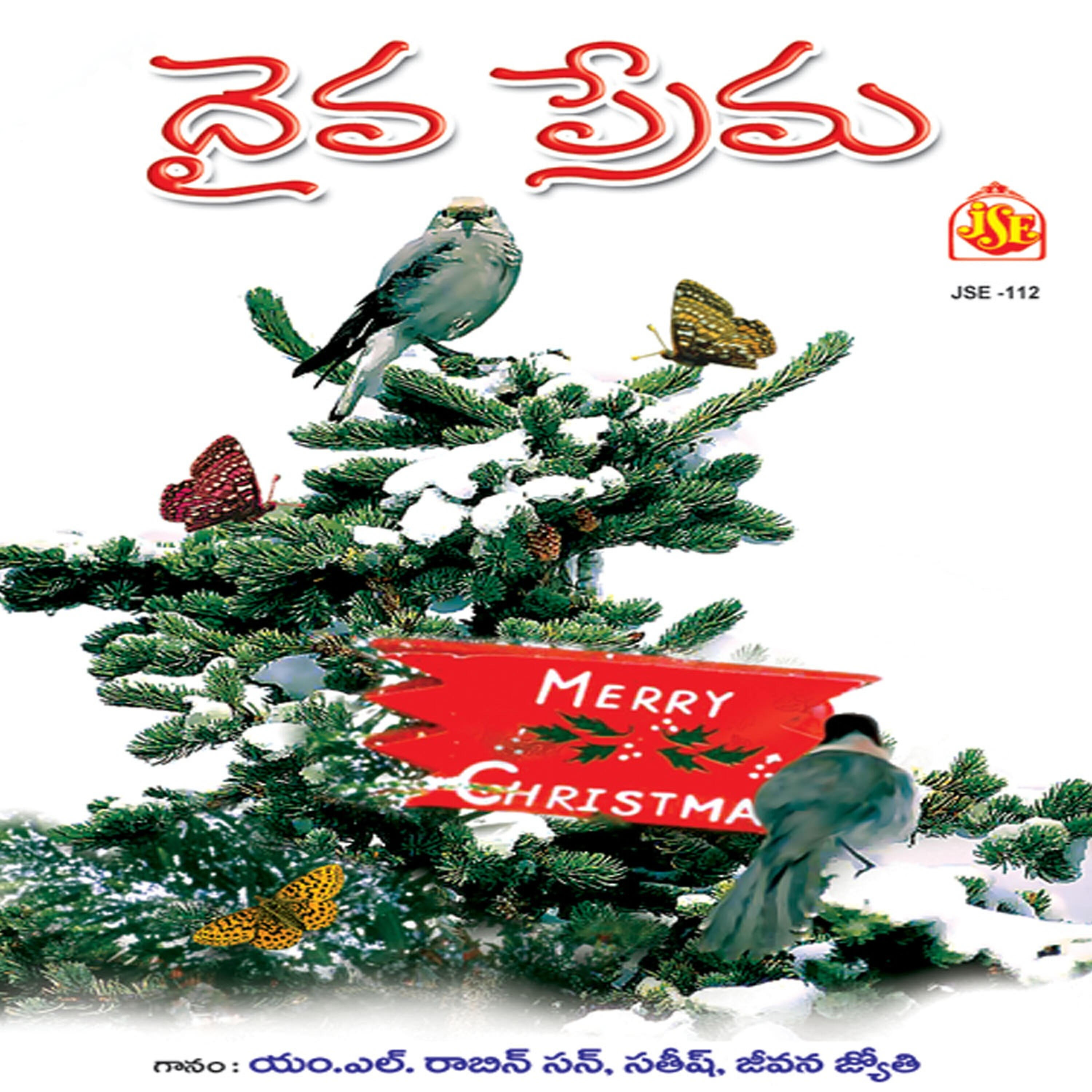 Jeevana Jyothi - Ee Suryodayamu