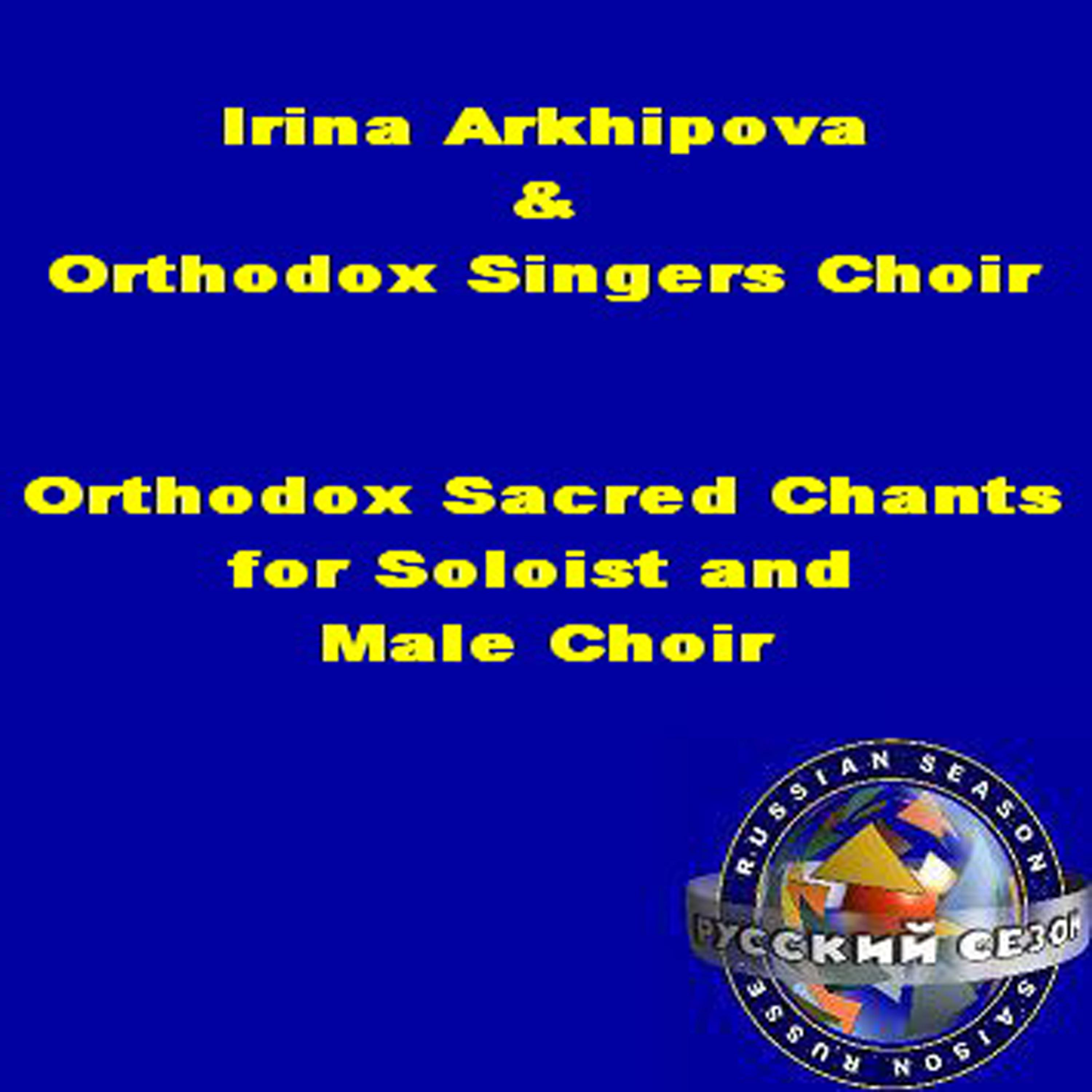 Постер альбома Orthodox Sacred Chants For Soloist And Male Choir