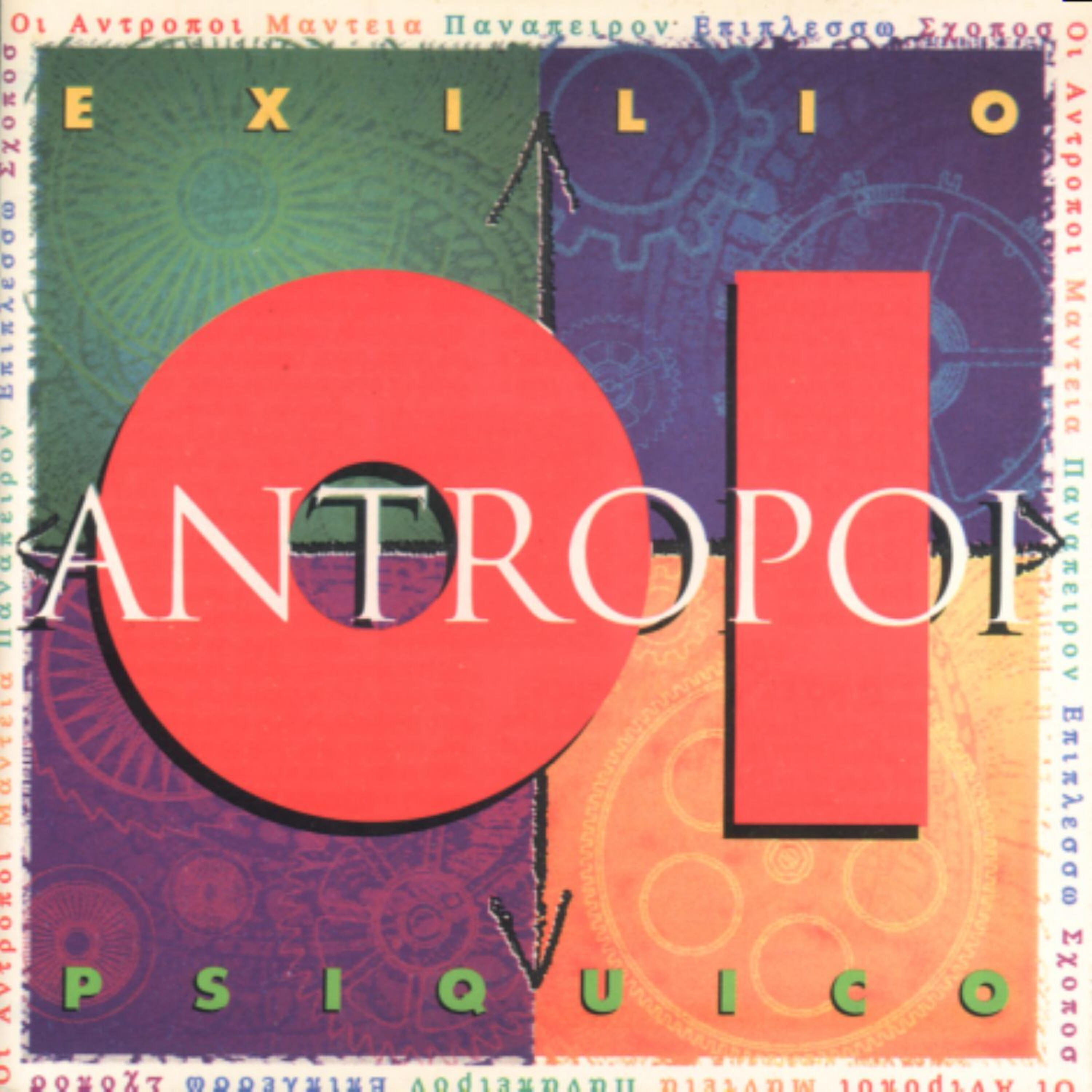 Exilio Psíquico - Mepe Depecispi