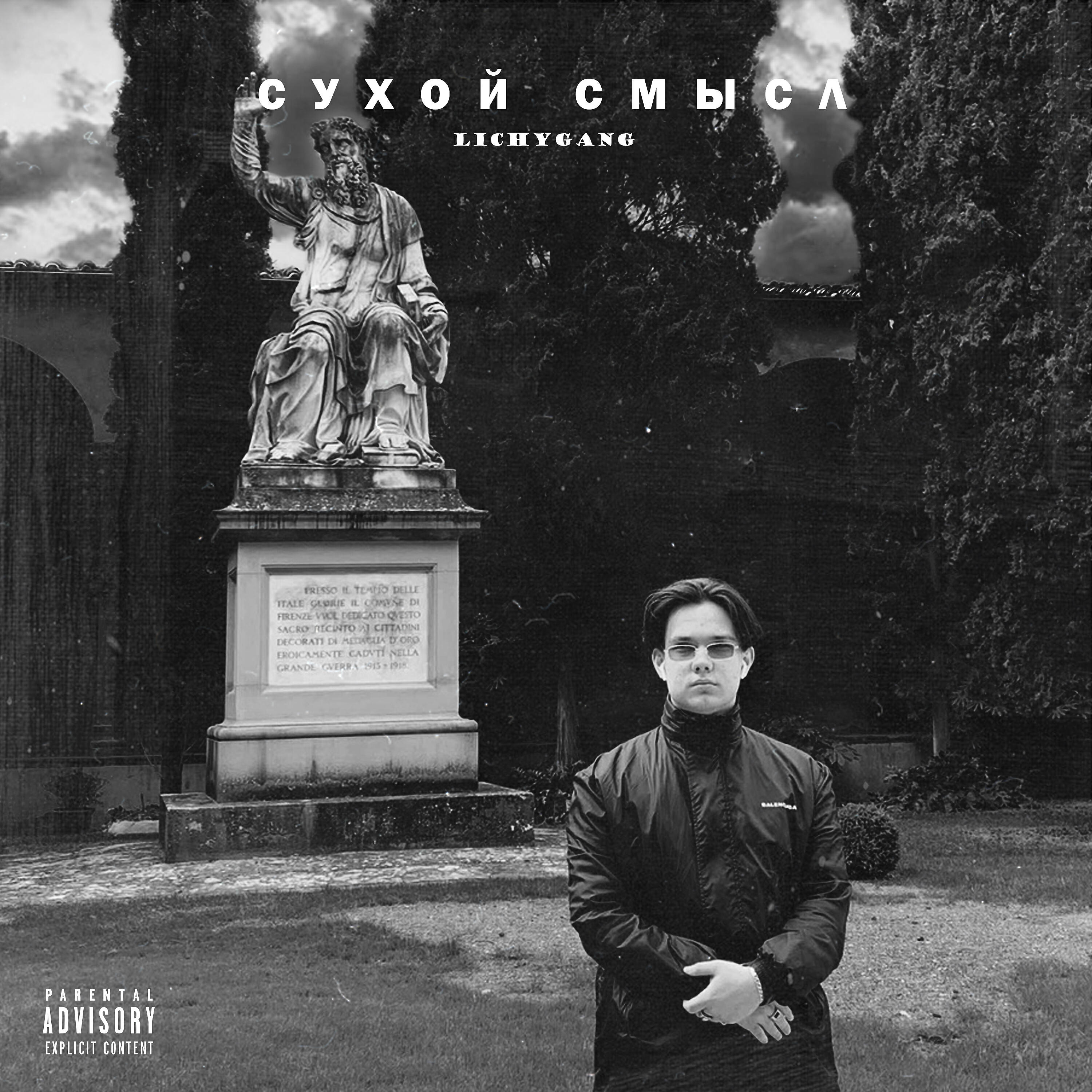 LICHYGANG - ТИТИКАКА (Prod. by Vacemadest)
