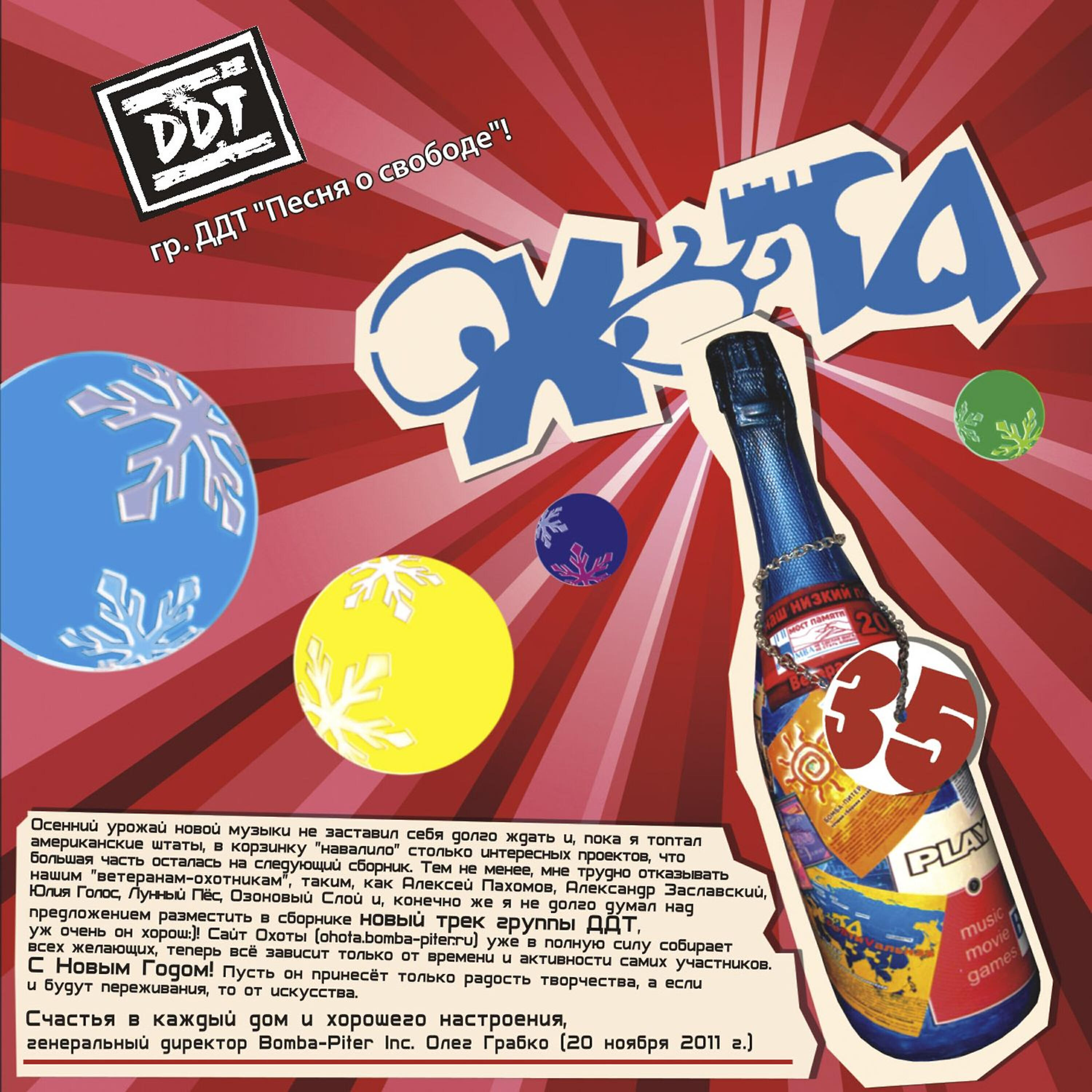 Корсар - Майкл Джексон