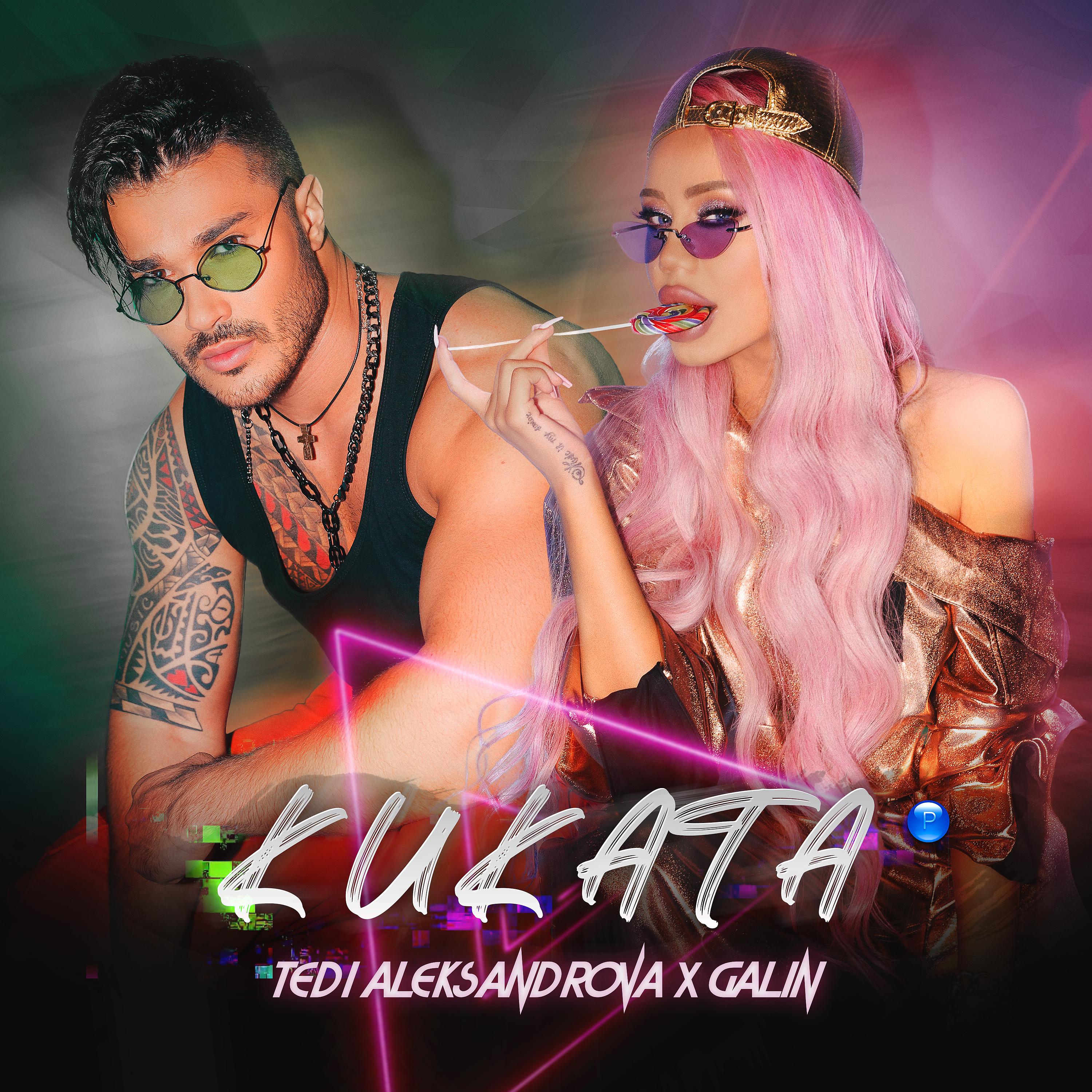 Постер альбома Kukata