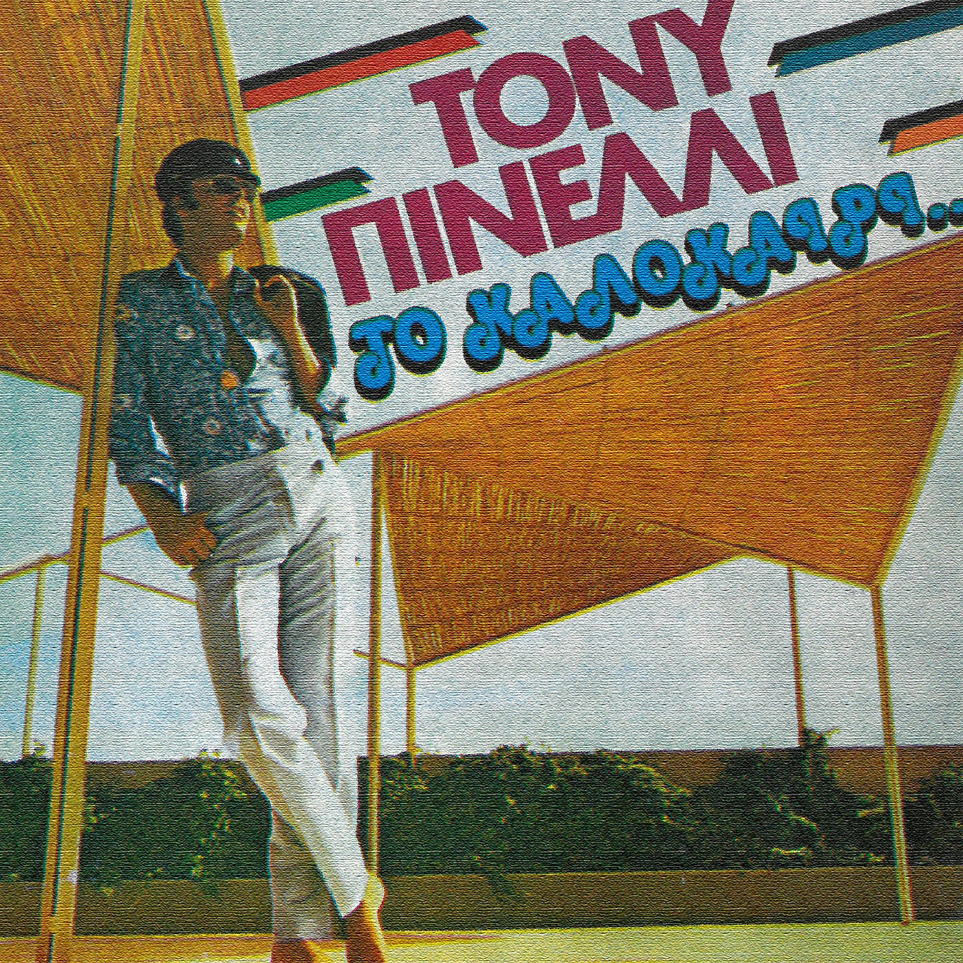 Toni Pinelli - Mikro Koritsi
