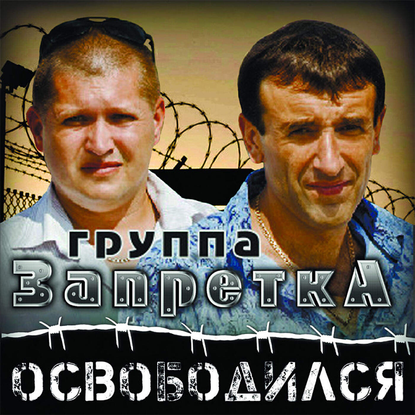 Группа 